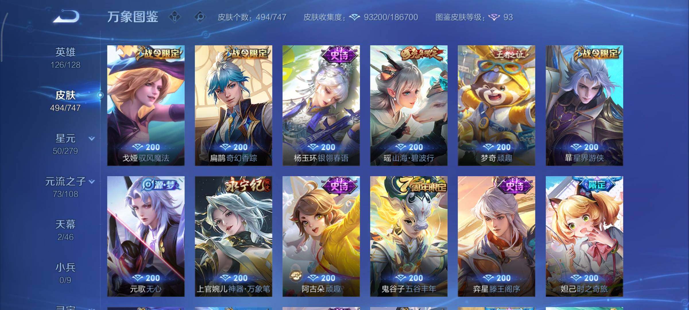 WZCMY3402389王者荣耀账号详情图24