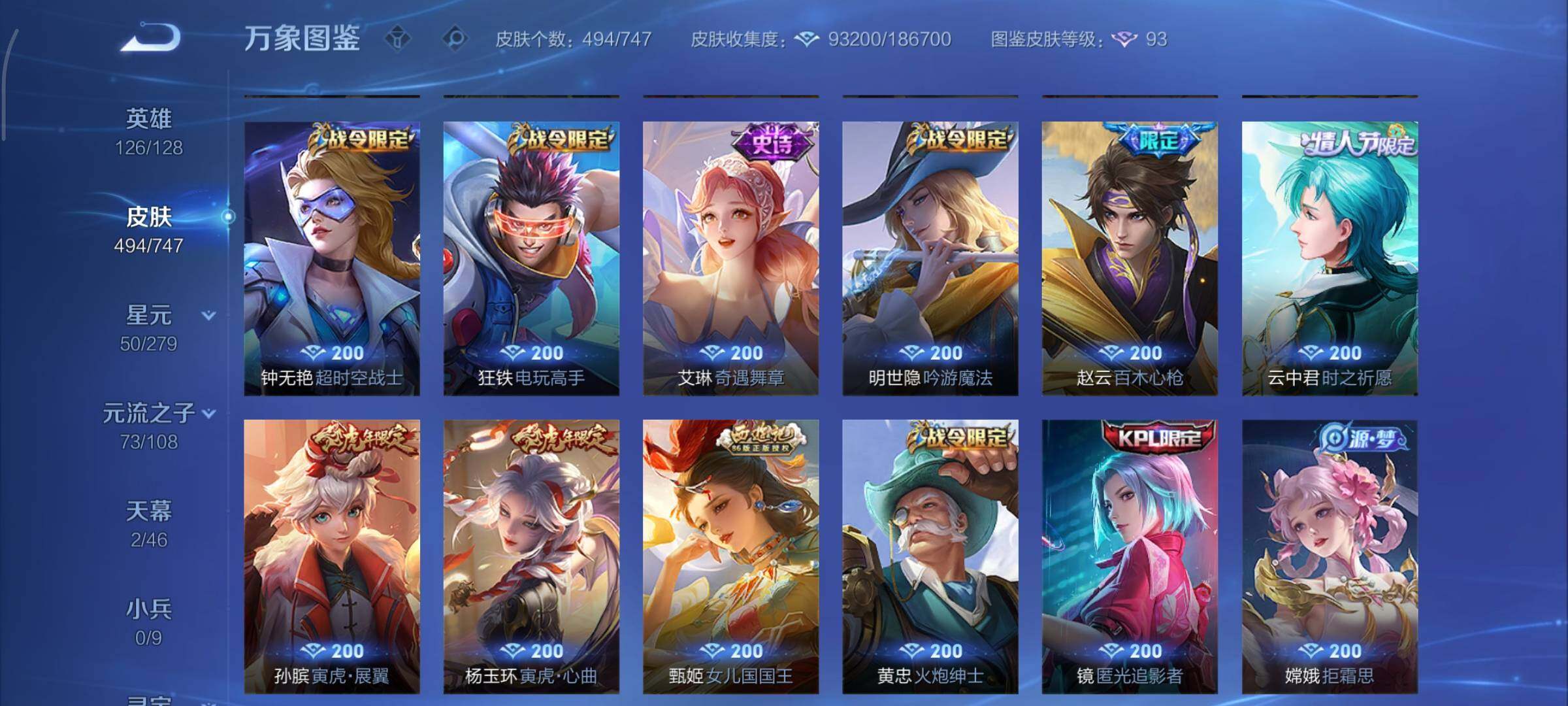 WZCMY3402389王者荣耀账号详情图25