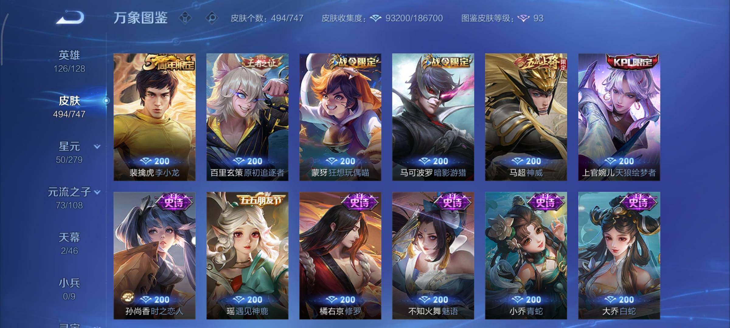 WZCMY3402389王者荣耀账号详情图26