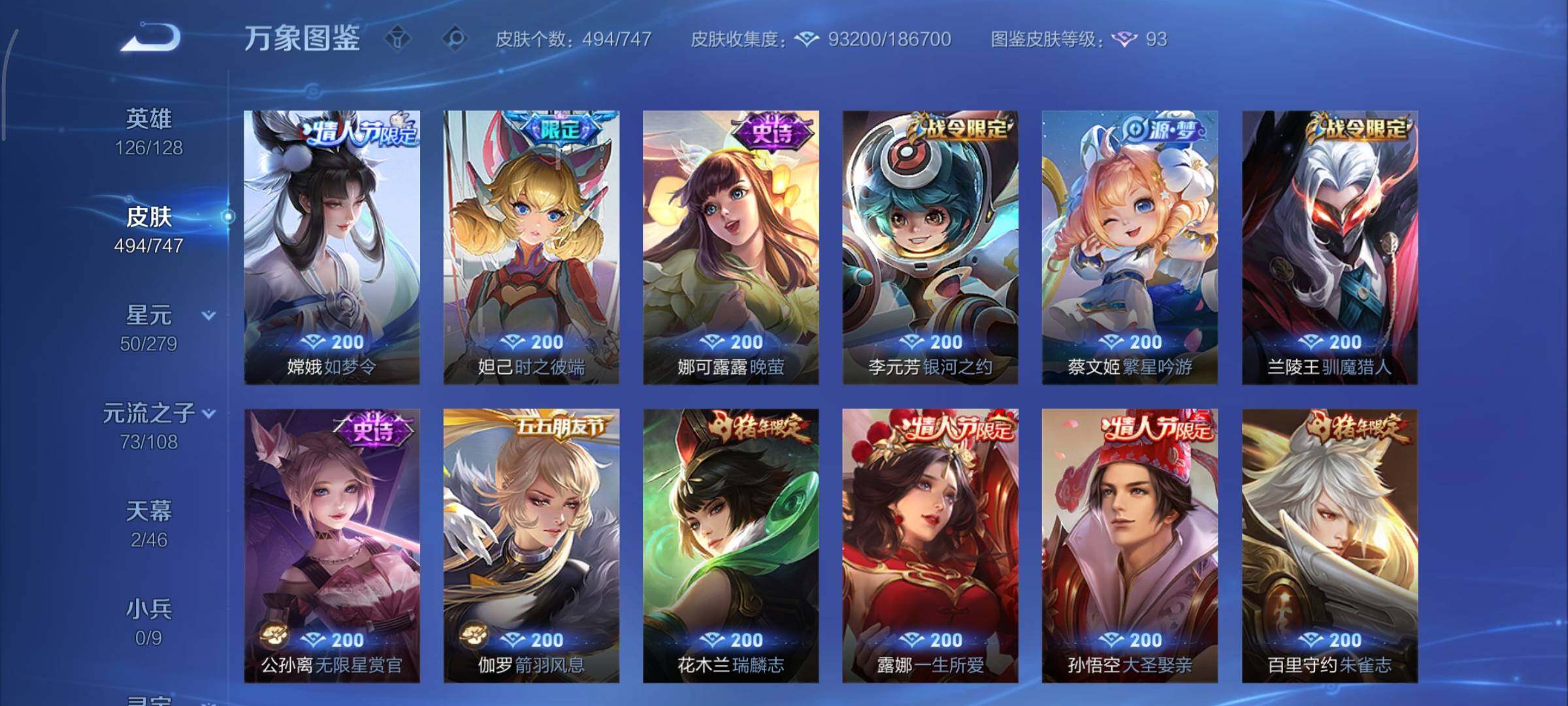 WZCMY3402389王者荣耀账号详情图27