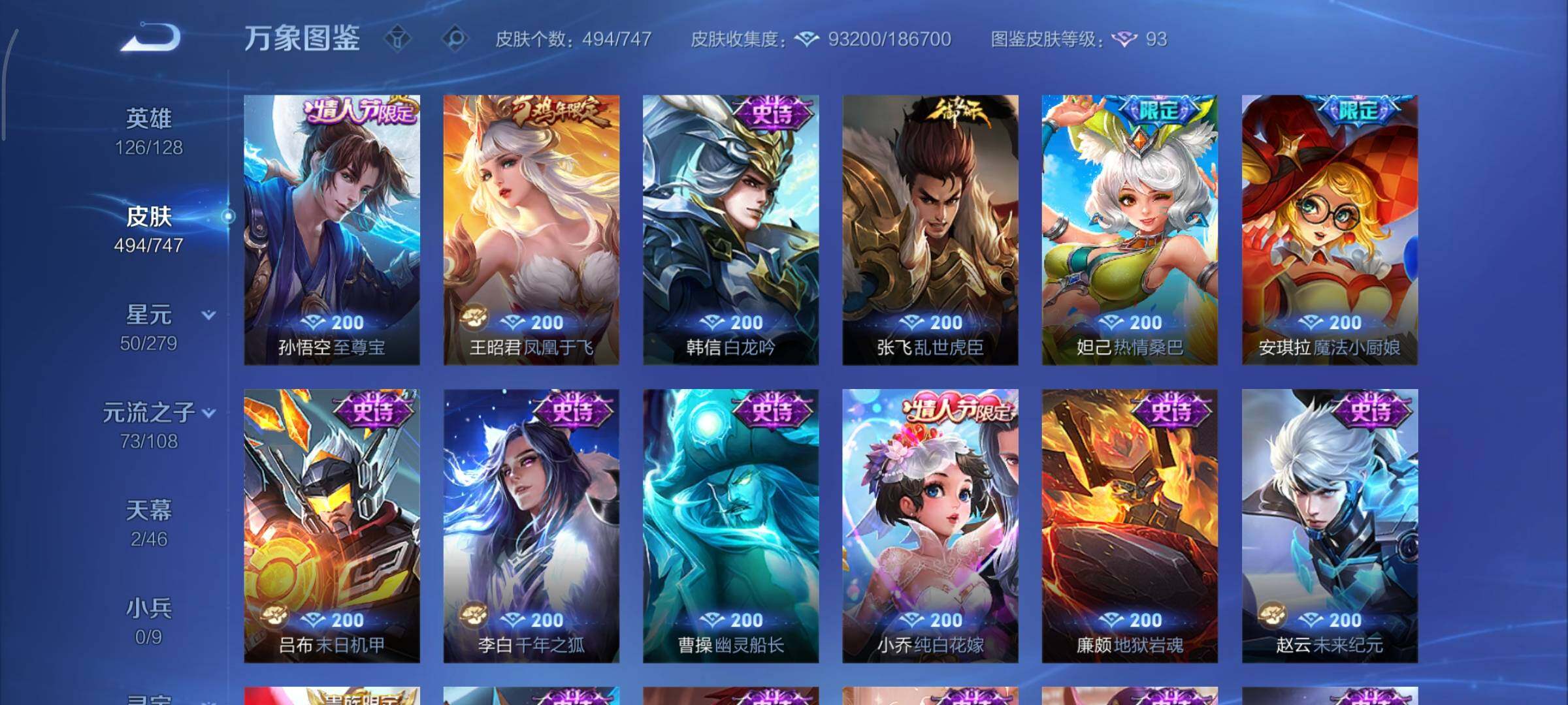 WZCMY3402389王者荣耀账号详情图28