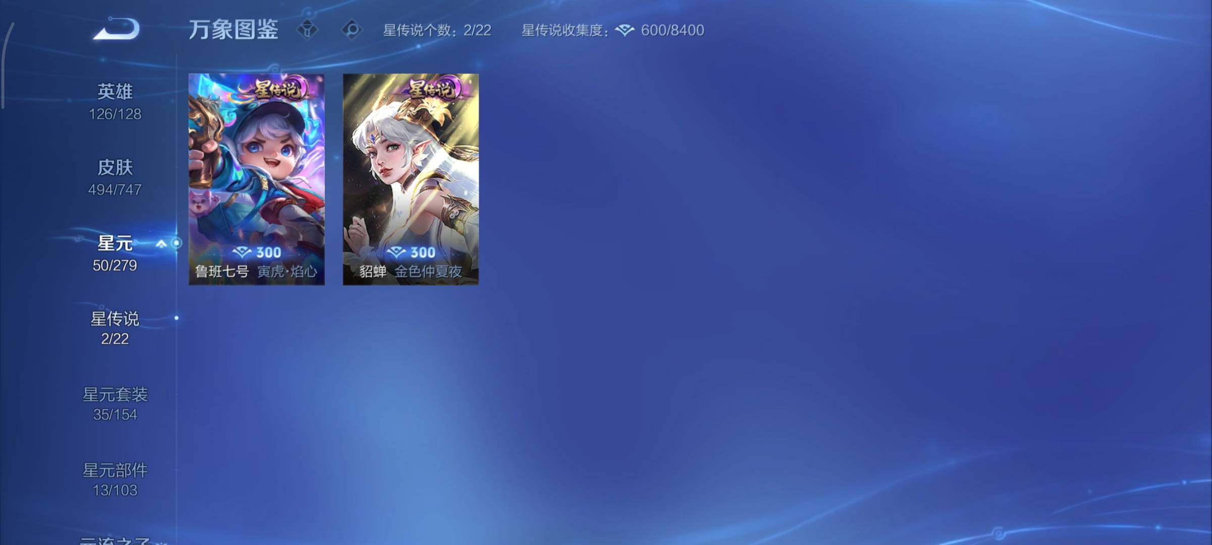 WZCMY3402389王者荣耀账号详情图29