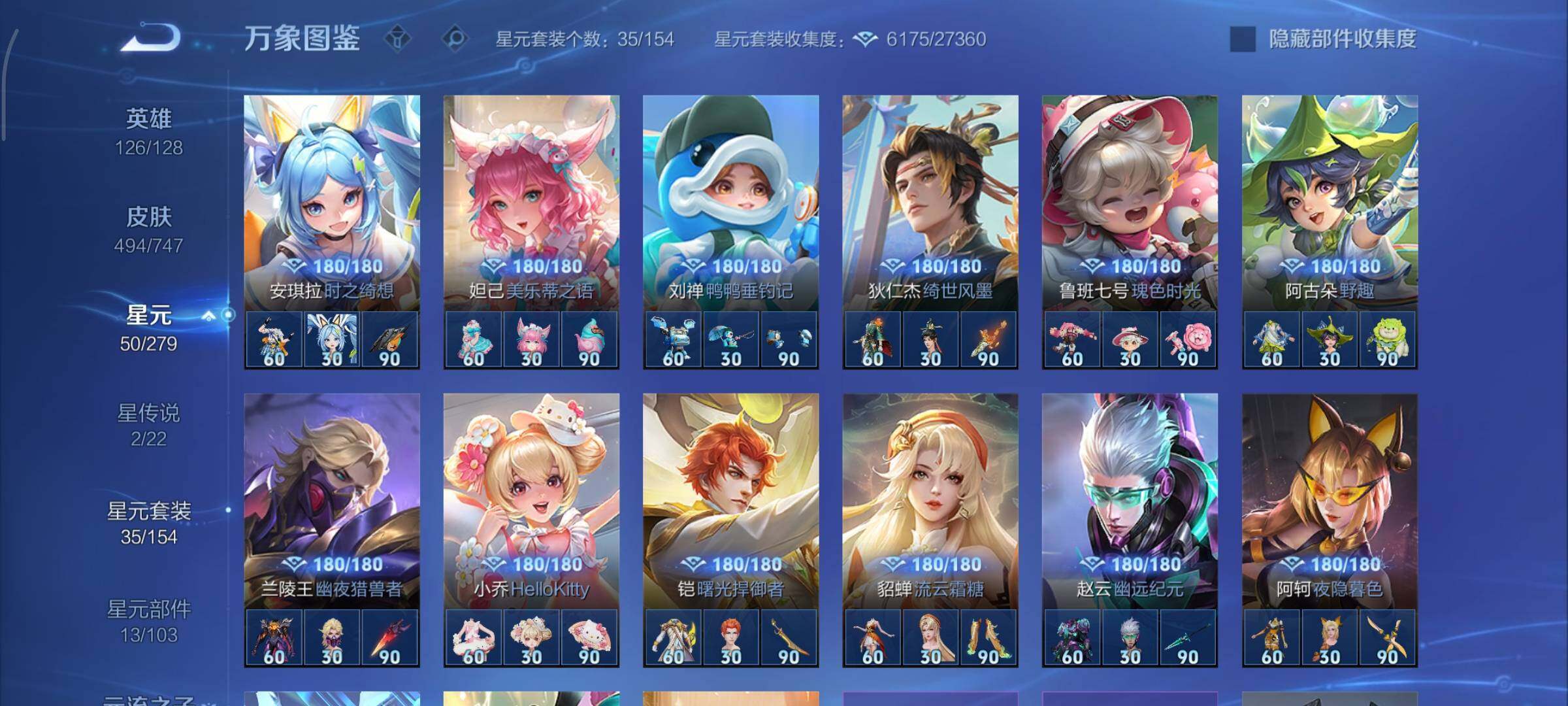 WZCMY3402389王者荣耀账号详情图31