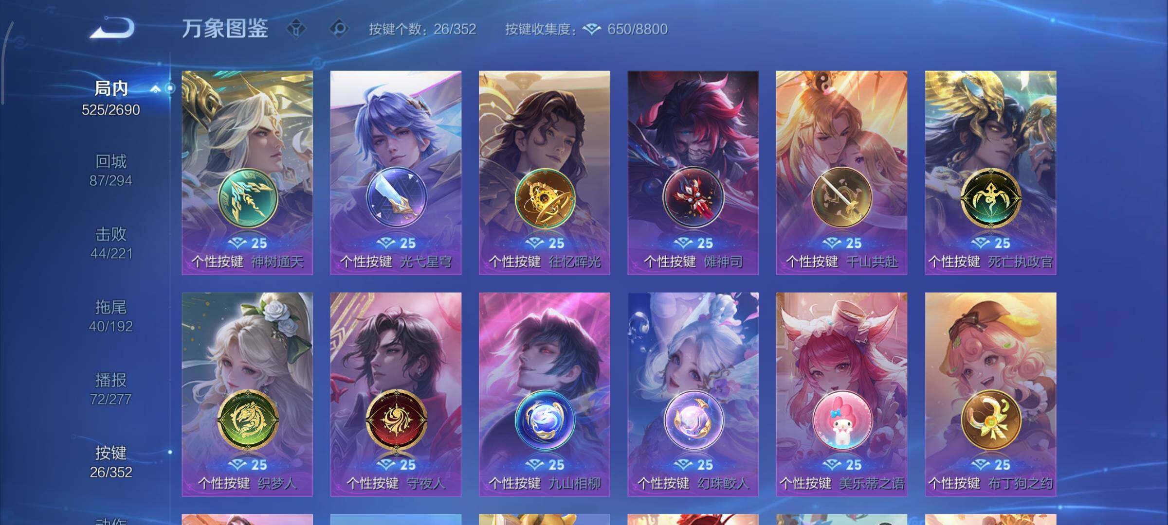 WZCMY3402389王者荣耀账号详情图30