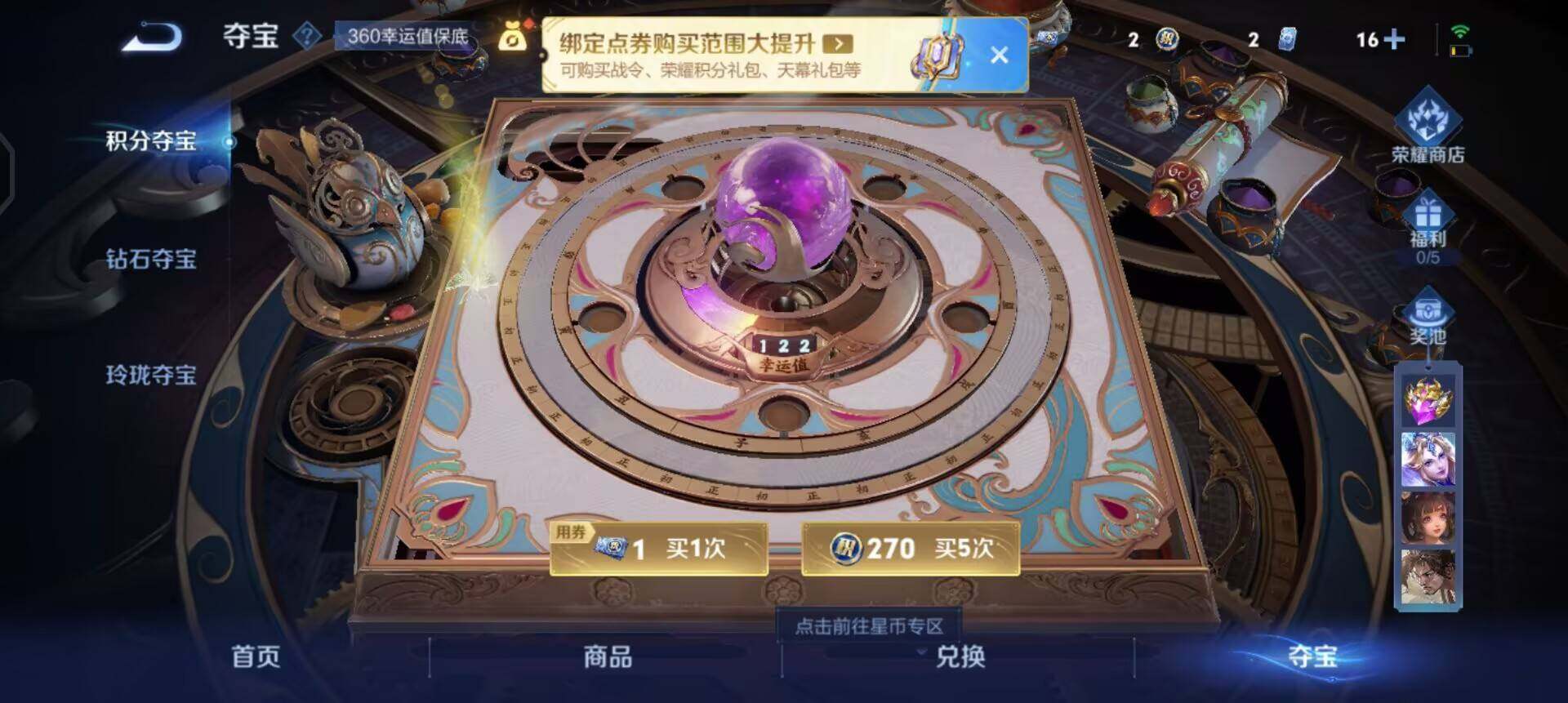 WZQM3402795王者荣耀账号详情图5