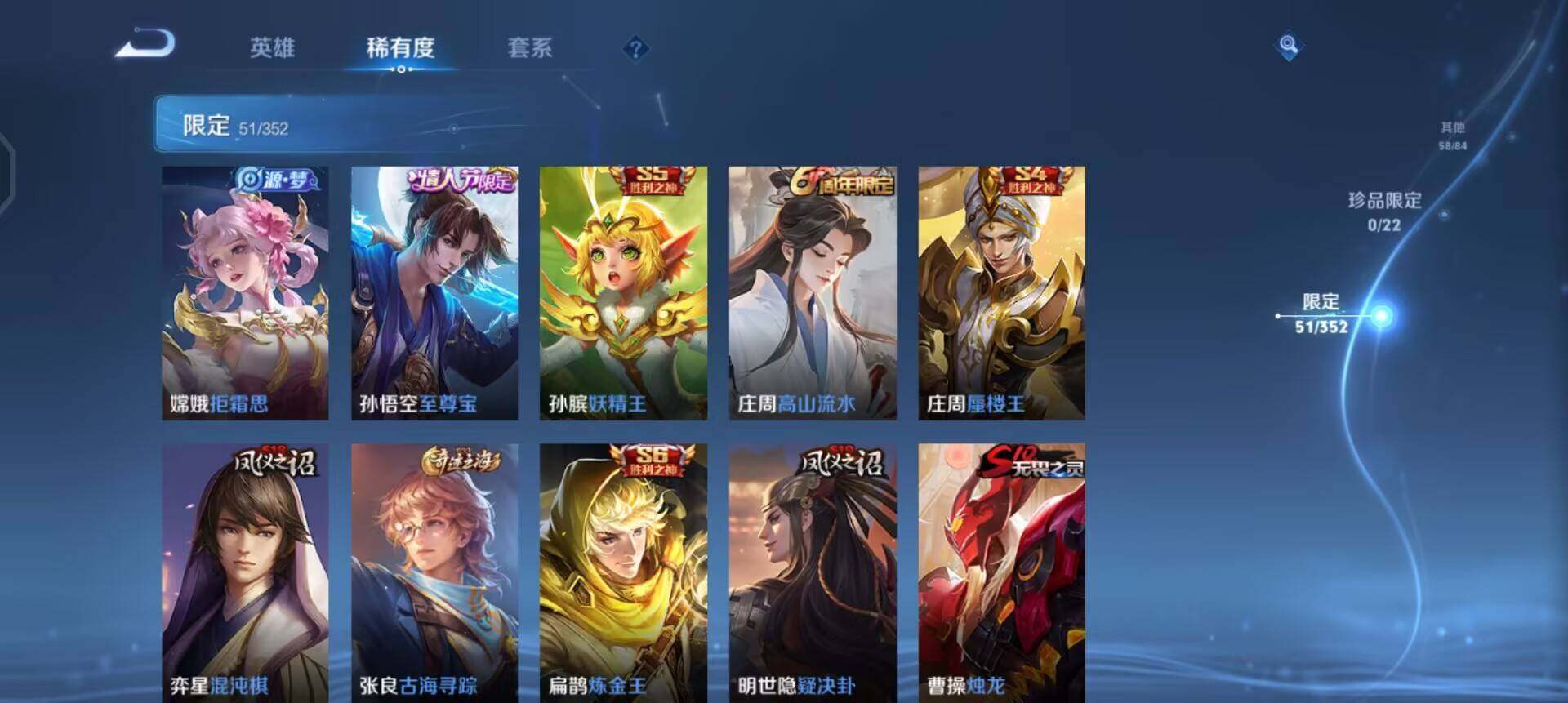 WZQM3402795王者荣耀账号详情图6