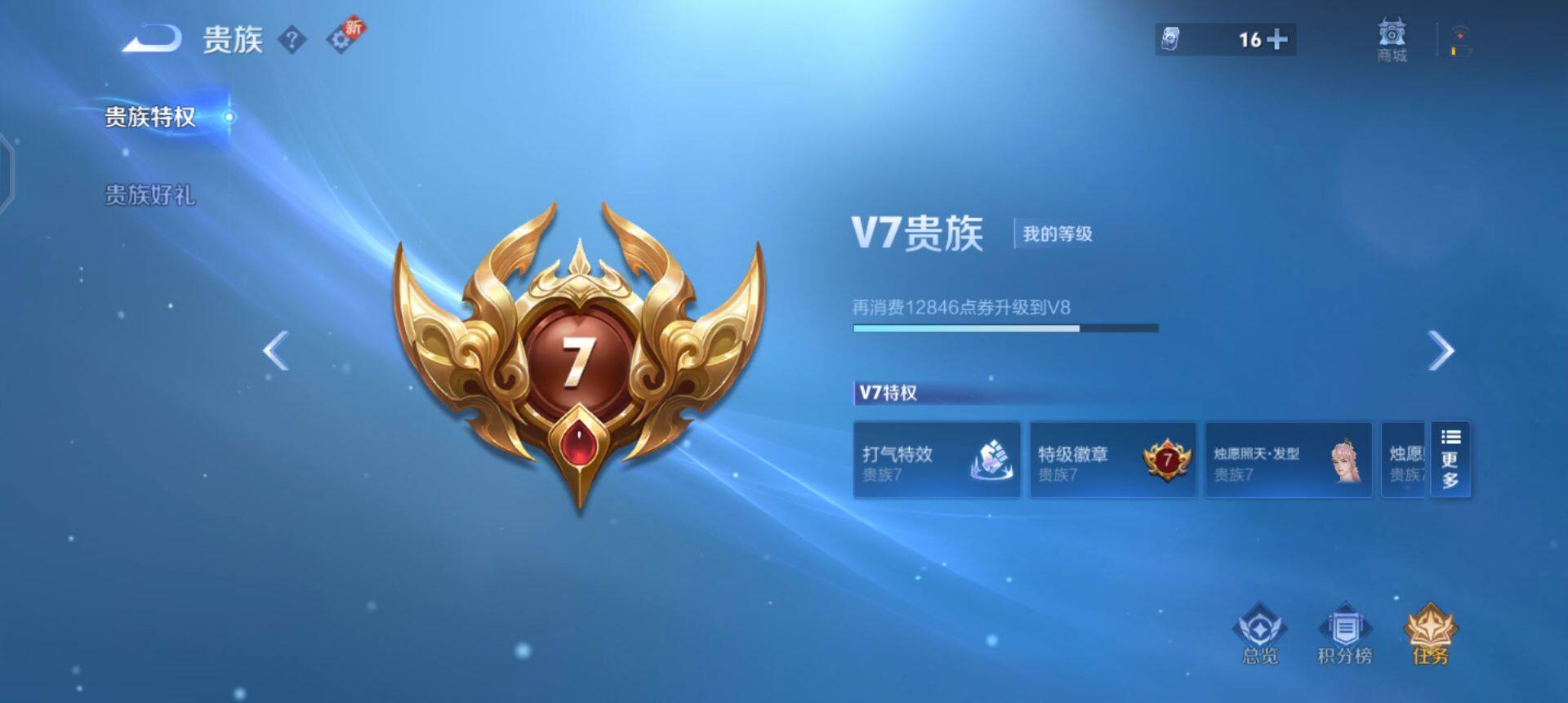 WZQM3402795王者荣耀账号详情图9