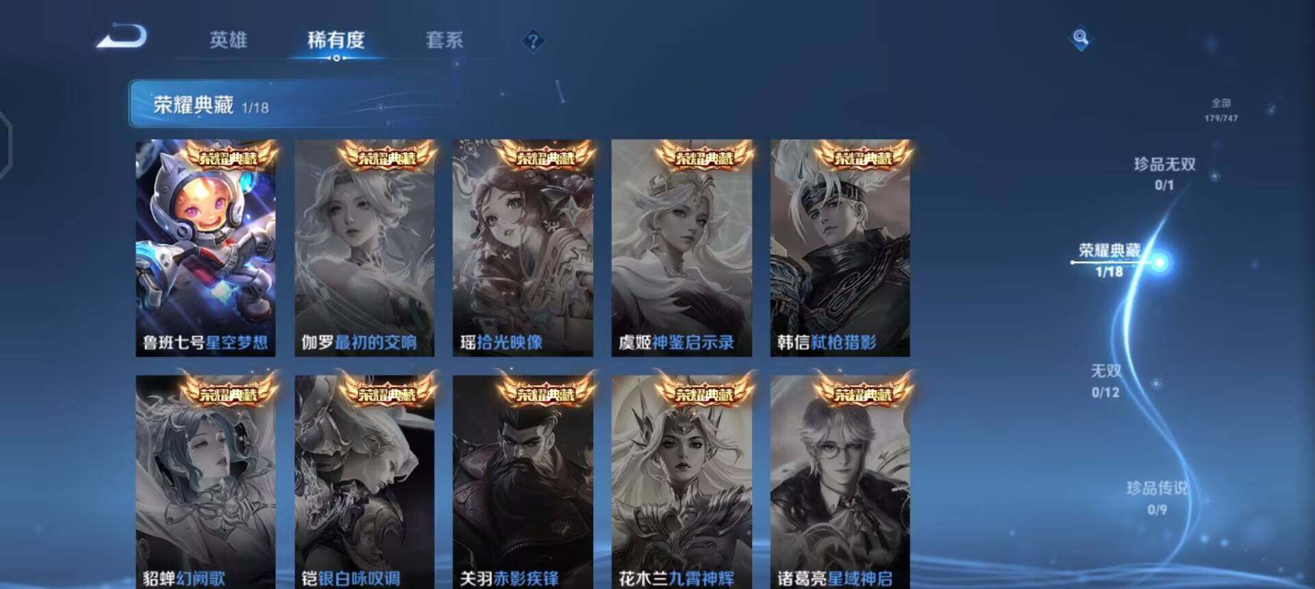 WZQM3402795王者荣耀账号详情图11