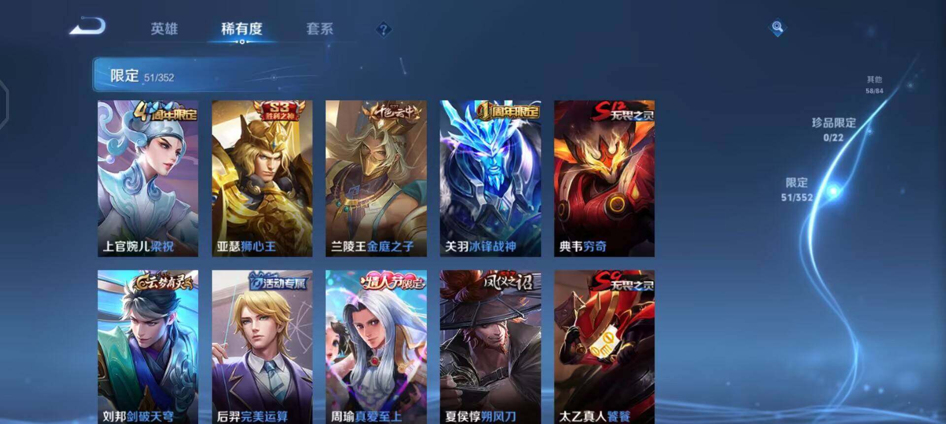 WZQM3402795王者荣耀账号详情图12