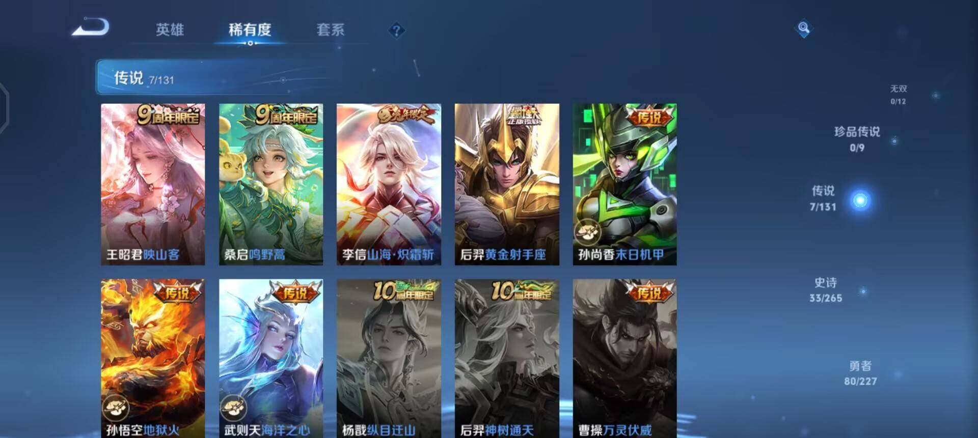 WZQM3402795王者荣耀账号详情图13