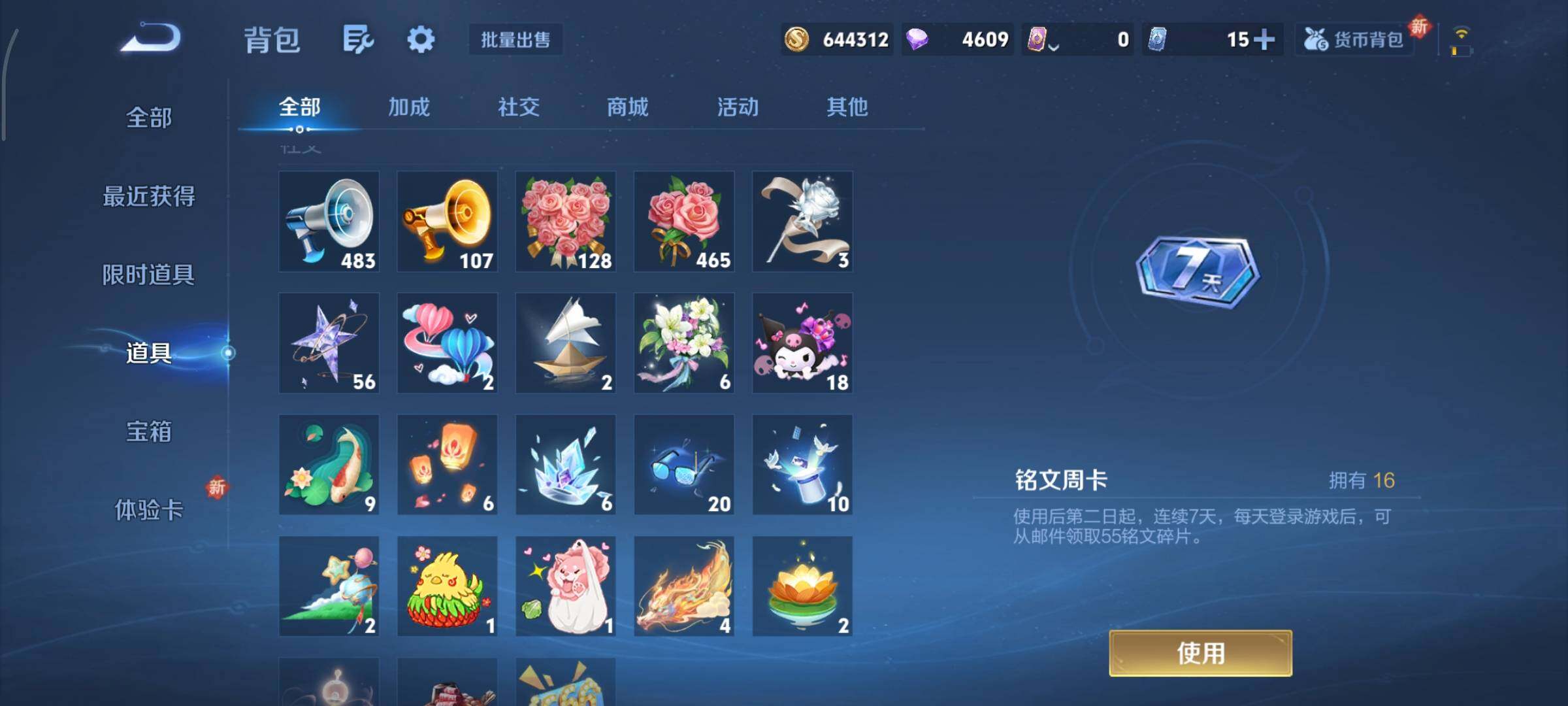 WZCMY3402389王者荣耀账号详情图35