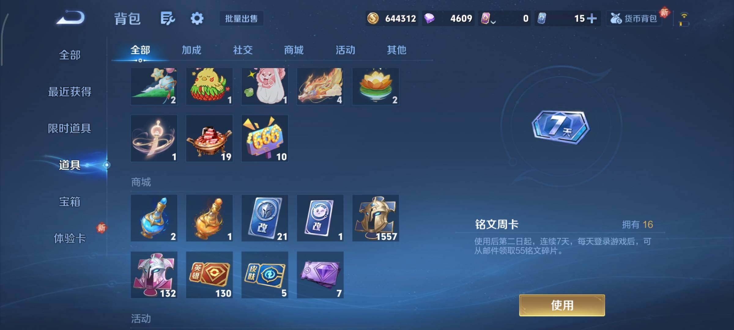 WZCMY3402389王者荣耀账号详情图36