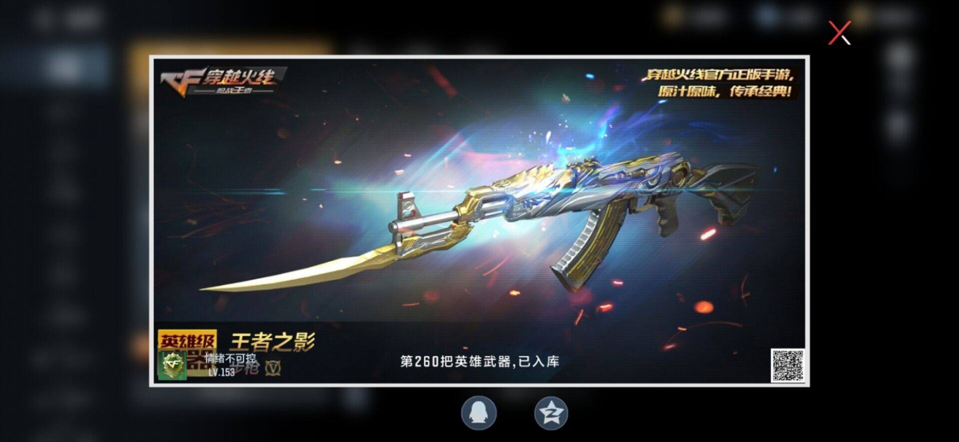 CFMPX368441枪战王者账号详情图4 CFMPX368441枪战王者账号详情图4