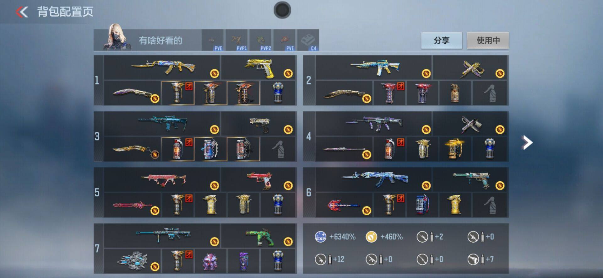 CFMPX368441枪战王者账号详情图5 CFMPX368441枪战王者账号详情图5