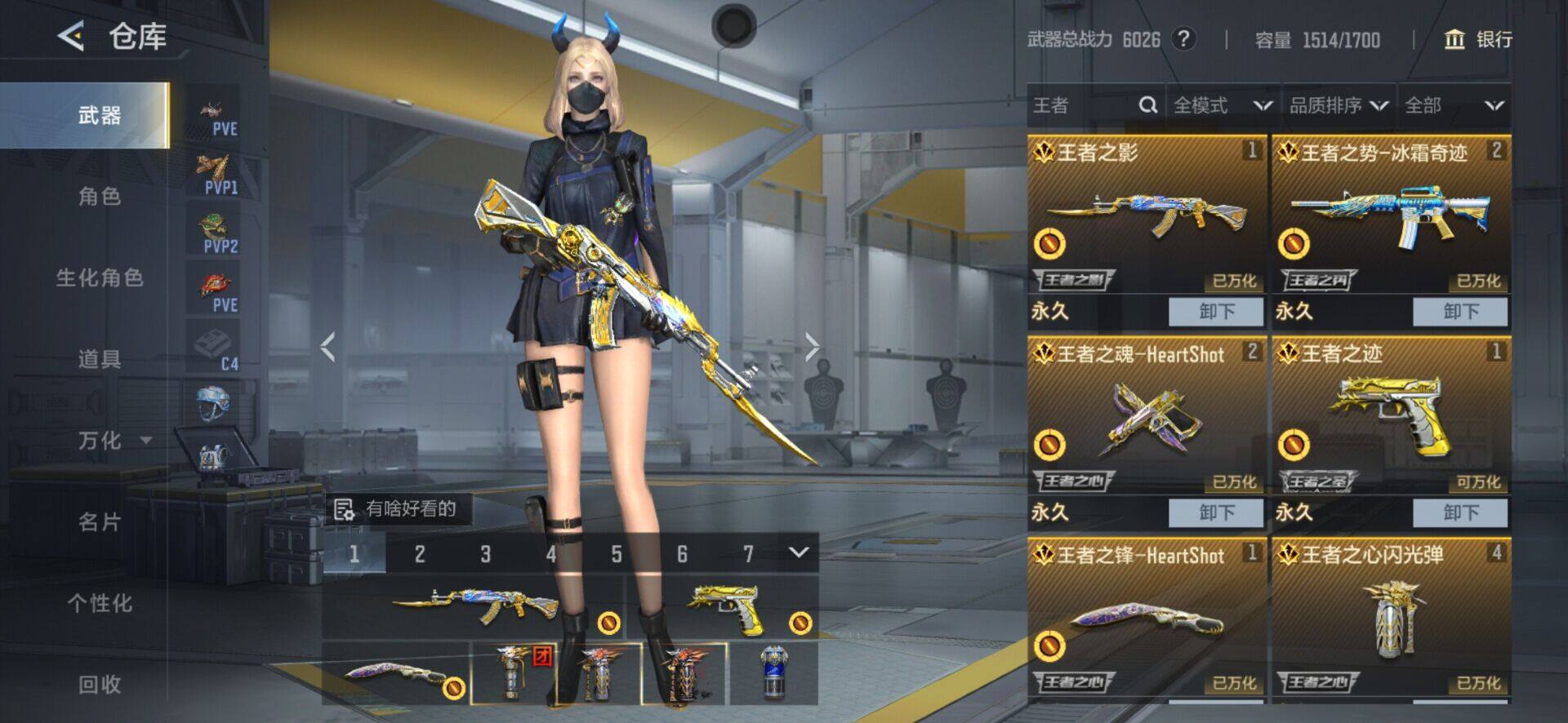 CFMPX368441枪战王者账号详情图6 CFMPX368441枪战王者账号详情图6