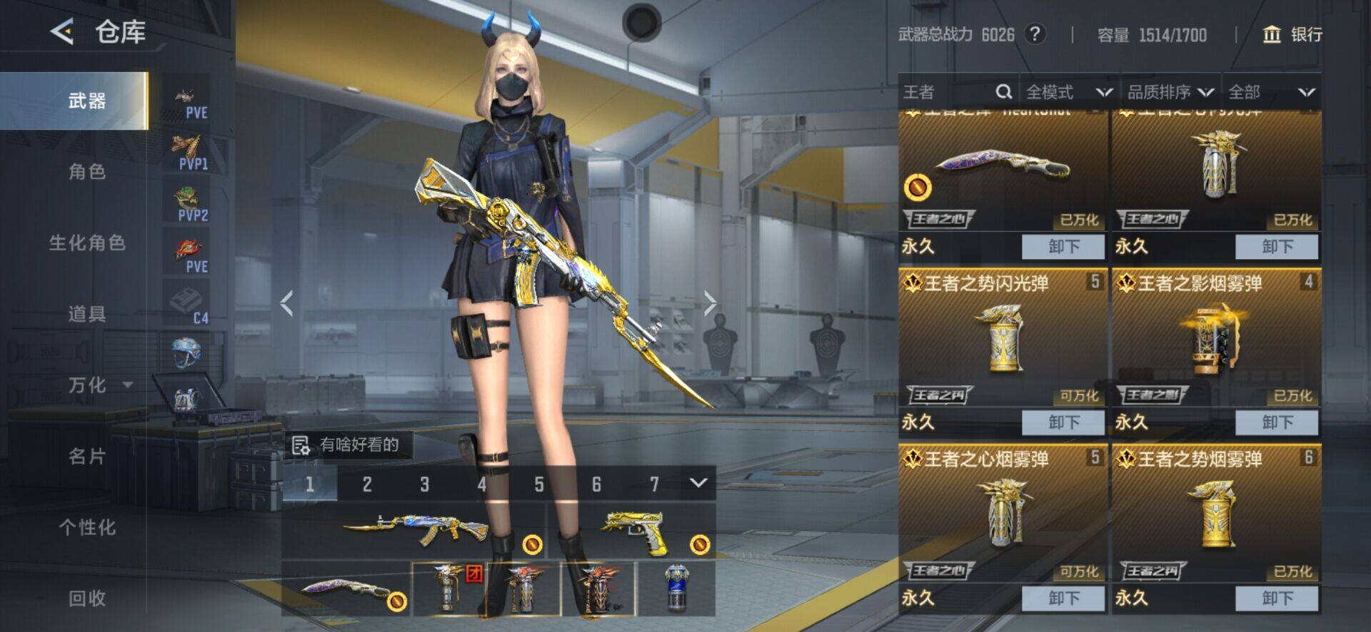 CFMPX368441枪战王者账号详情图7 CFMPX368441枪战王者账号详情图7