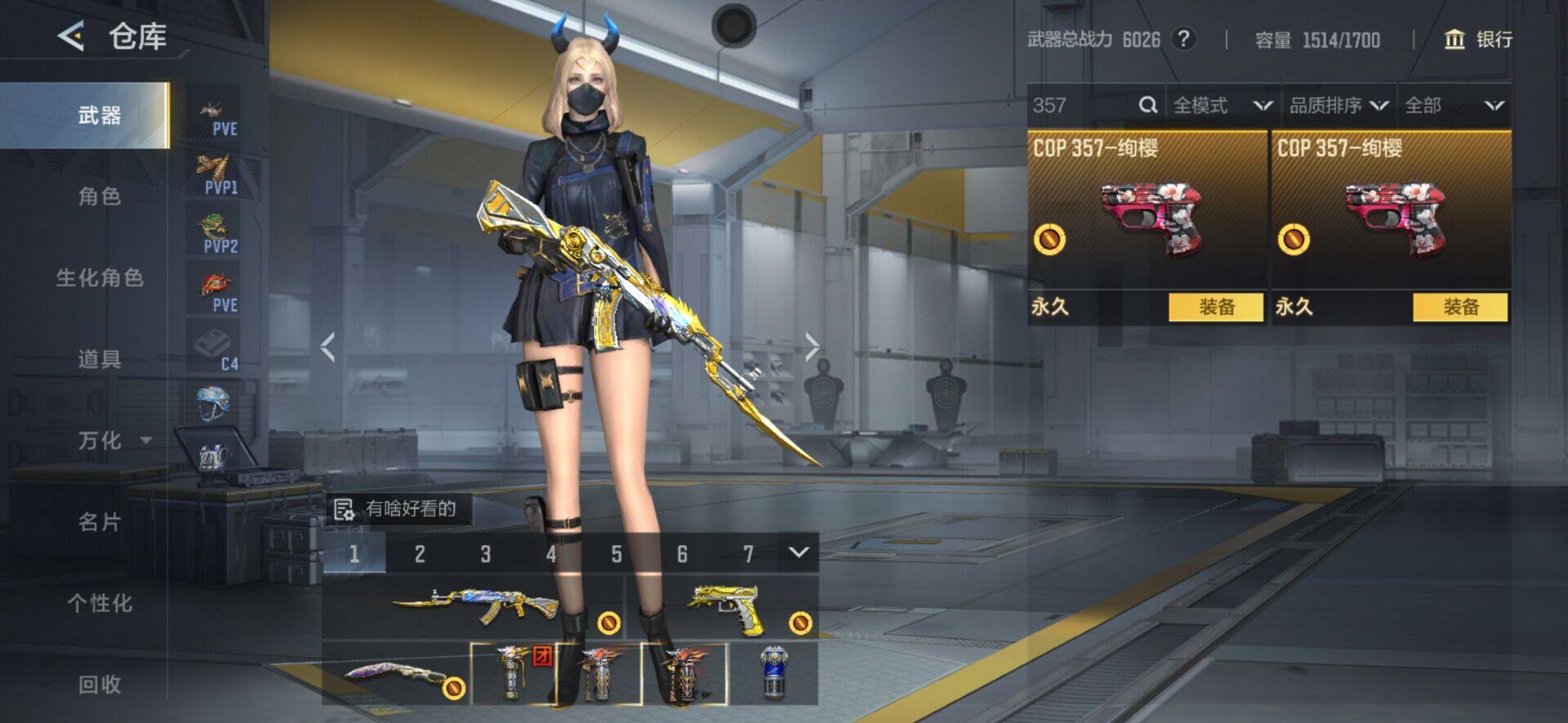 CFMPX368441枪战王者账号详情图8 CFMPX368441枪战王者账号详情图8