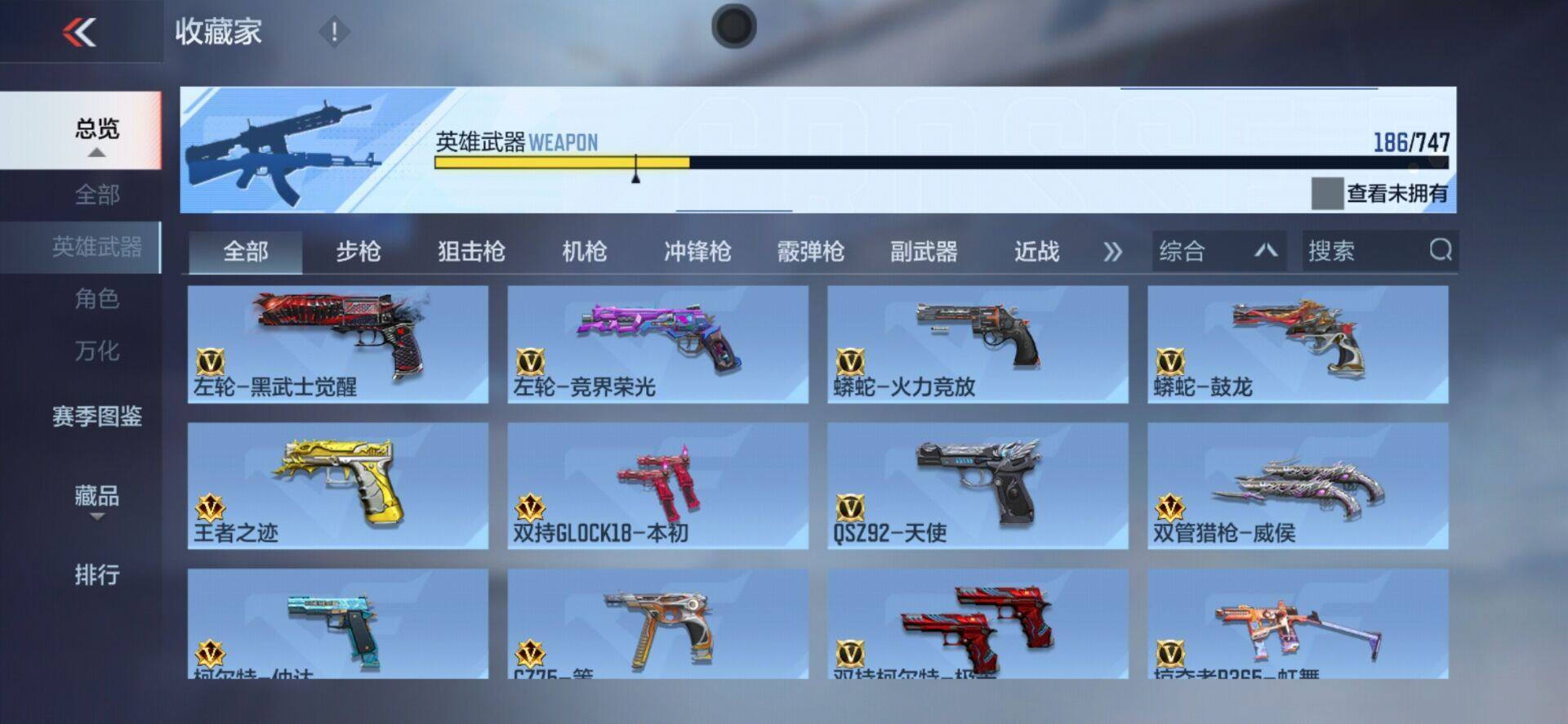 CFMPX368441枪战王者账号详情图19 CFMPX368441枪战王者账号详情图19