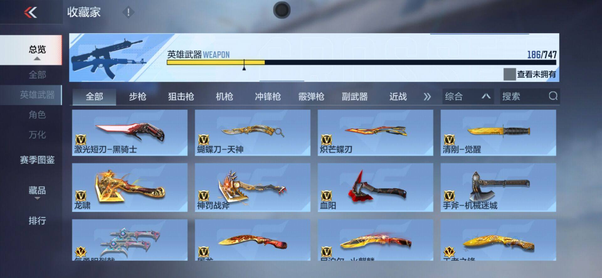 CFMPX368441枪战王者账号详情图20 CFMPX368441枪战王者账号详情图20