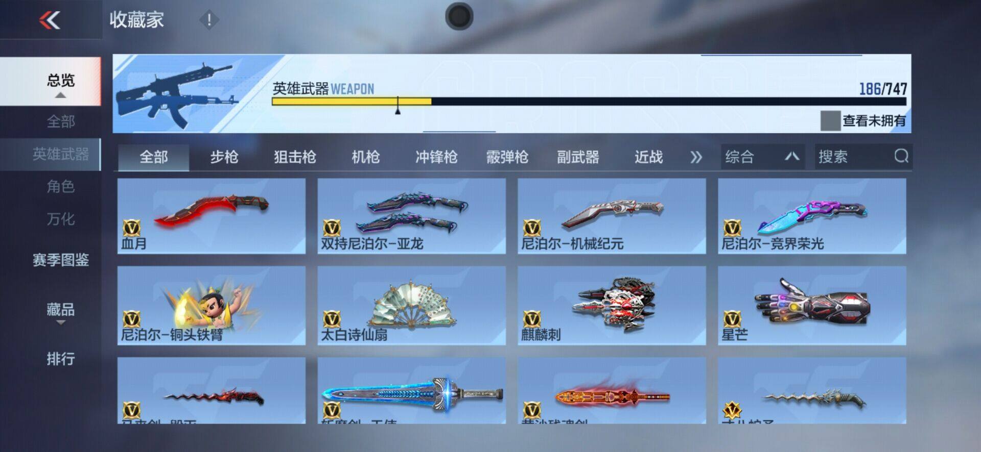 CFMPX368441枪战王者账号详情图21 CFMPX368441枪战王者账号详情图21