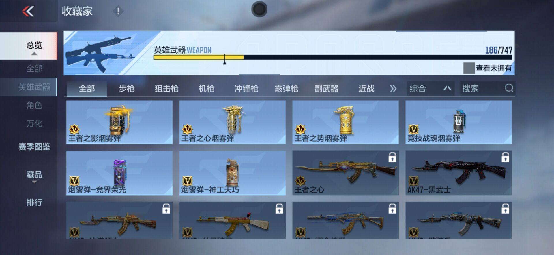 CFMPX368441枪战王者账号详情图24 CFMPX368441枪战王者账号详情图24