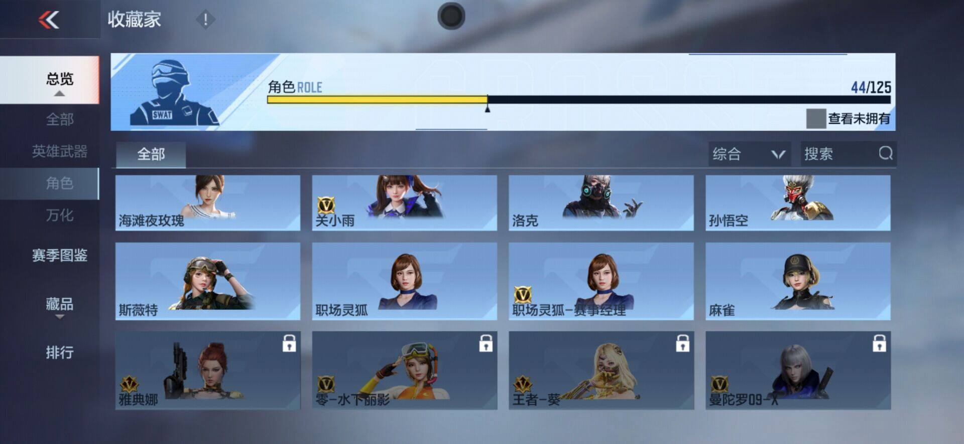 CFMPX368441枪战王者账号详情图27 CFMPX368441枪战王者账号详情图27