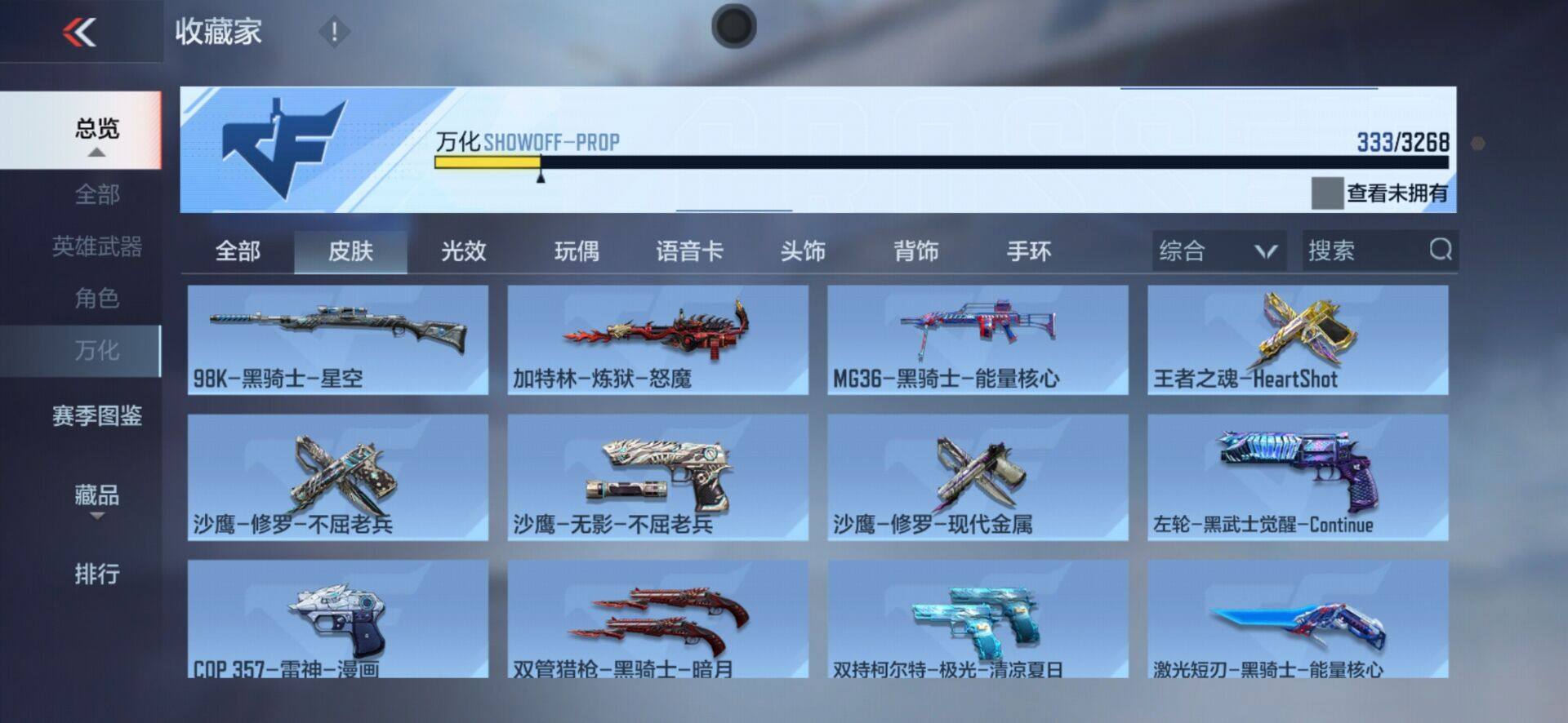 CFMPX368441枪战王者账号详情图31 CFMPX368441枪战王者账号详情图31