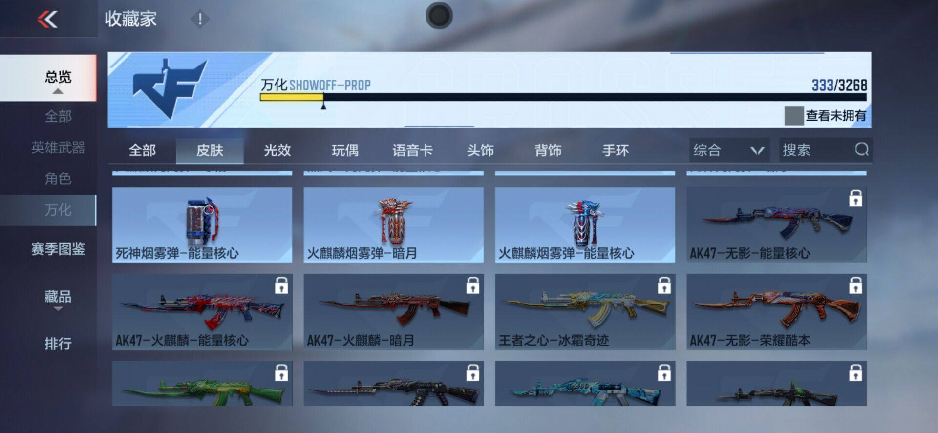 CFMPX368441枪战王者账号详情图34 CFMPX368441枪战王者账号详情图34