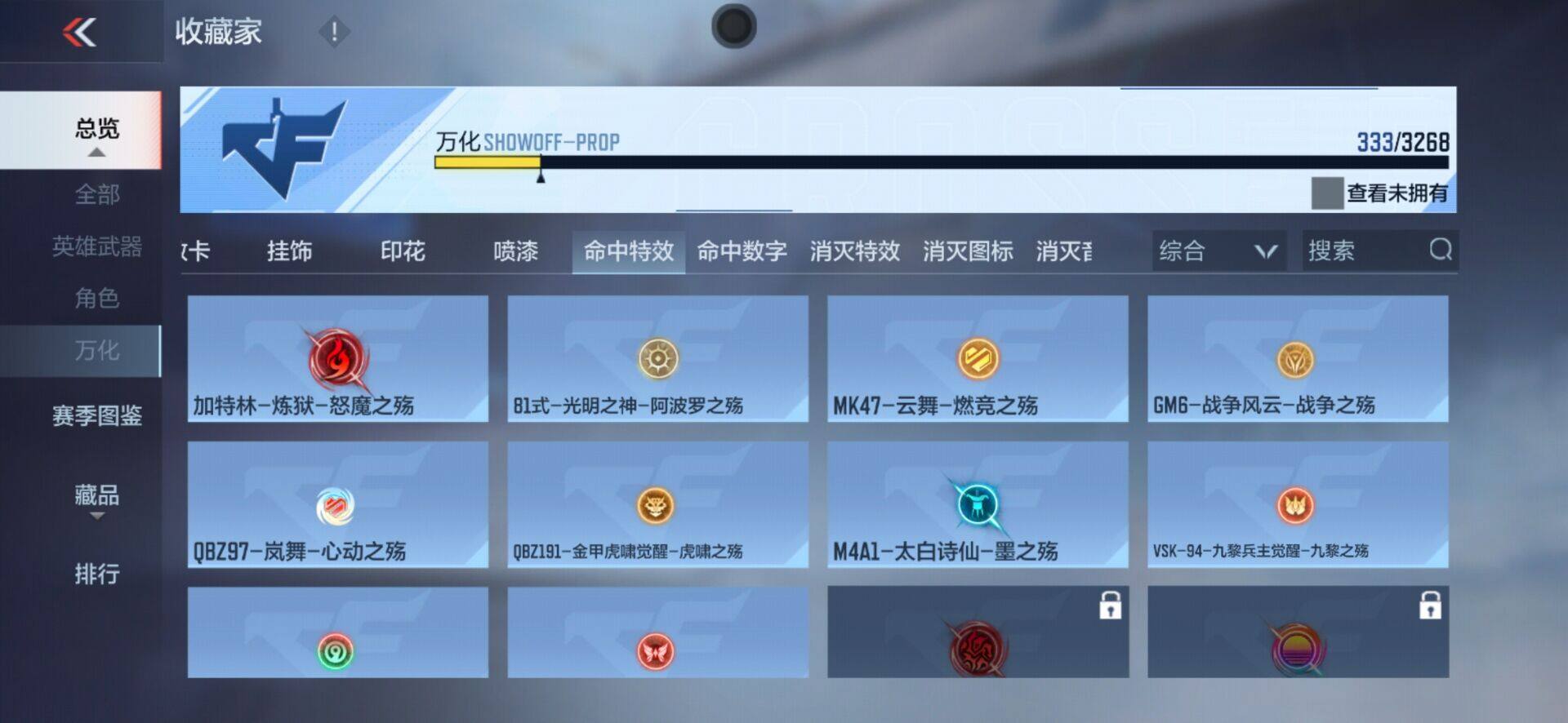 CFMPX368441枪战王者账号详情图37 CFMPX368441枪战王者账号详情图37