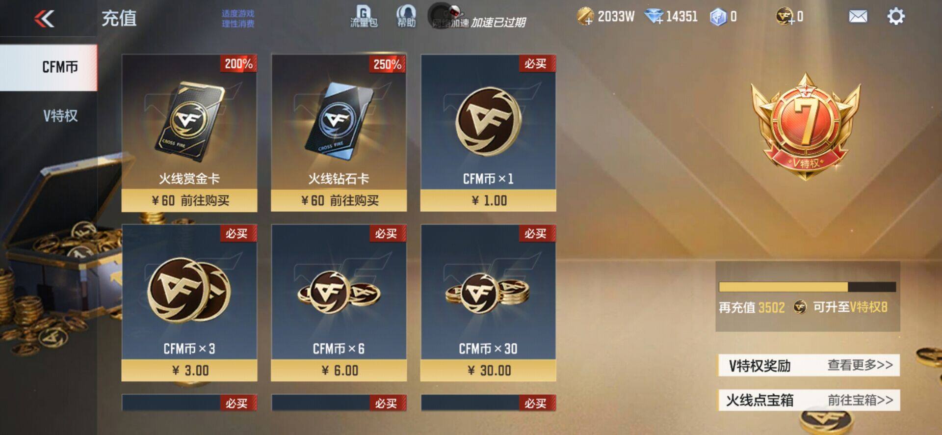 CFMPX368441枪战王者账号详情图41 CFMPX368441枪战王者账号详情图41