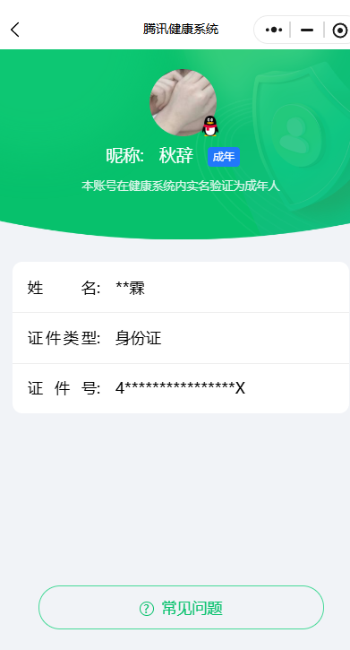 CFMPX368441枪战王者账号详情图42 CFMPX368441枪战王者账号详情图42