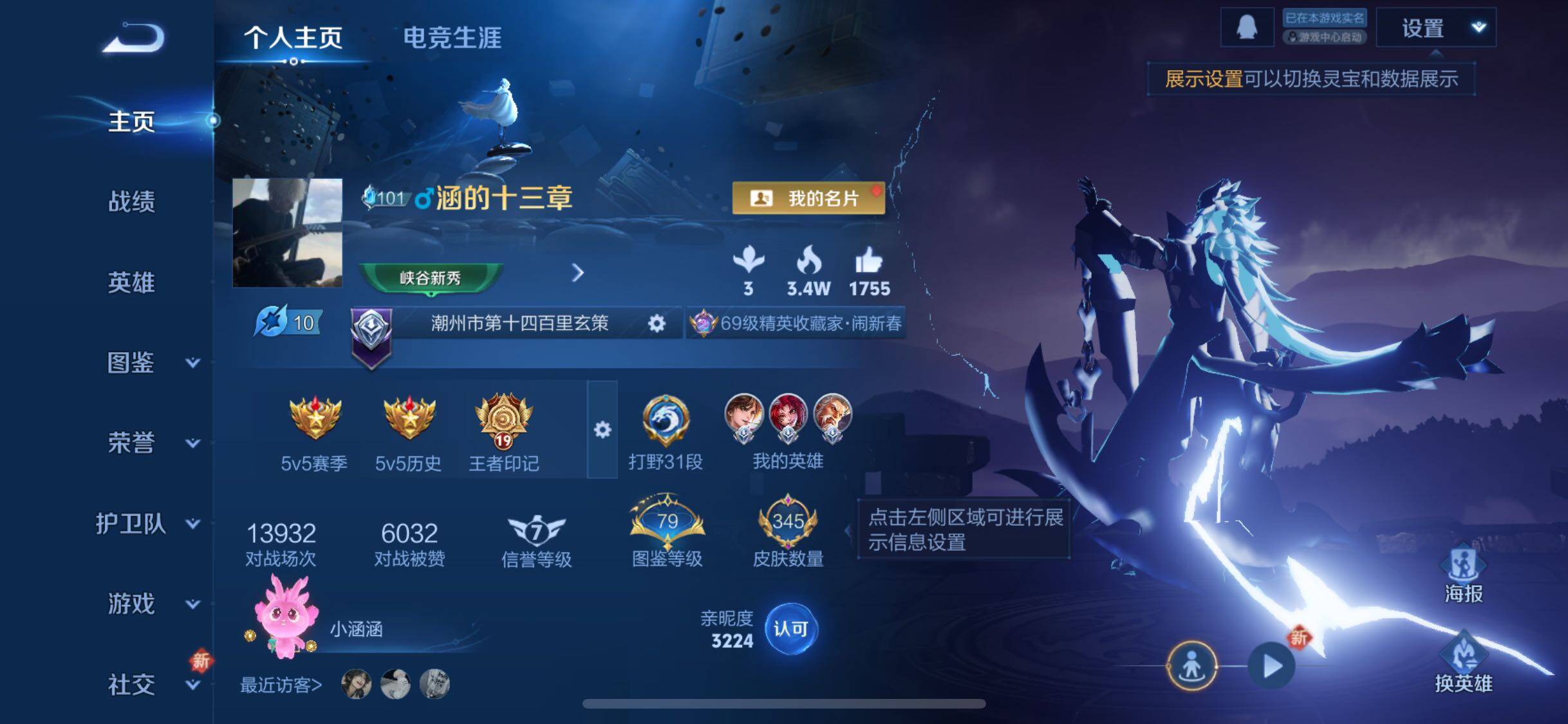 WZCMW3401816王者荣耀账号详情图2