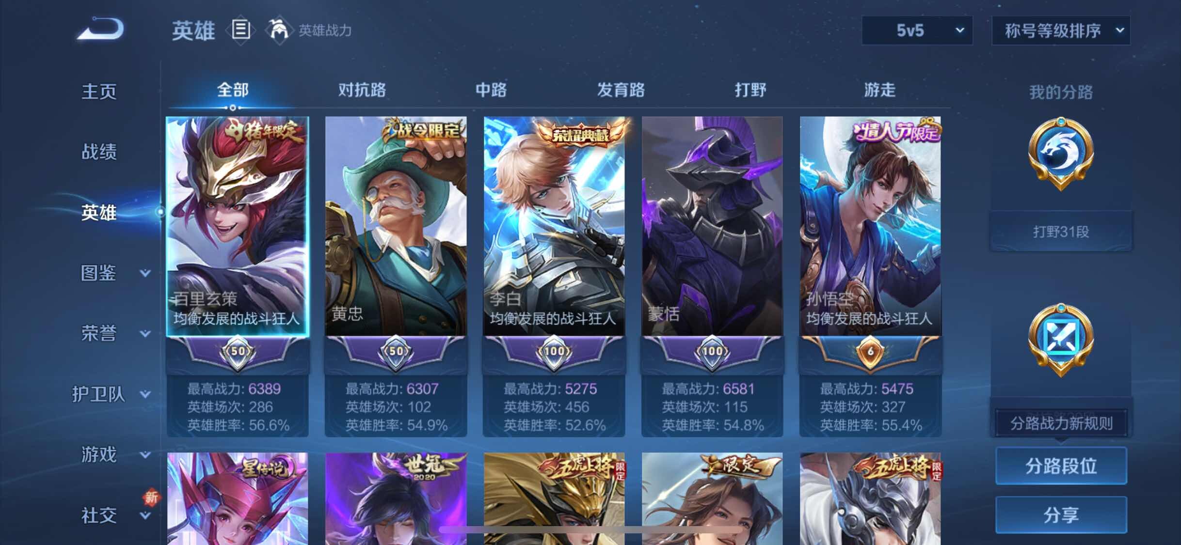 WZCMW3401816王者荣耀账号详情图3