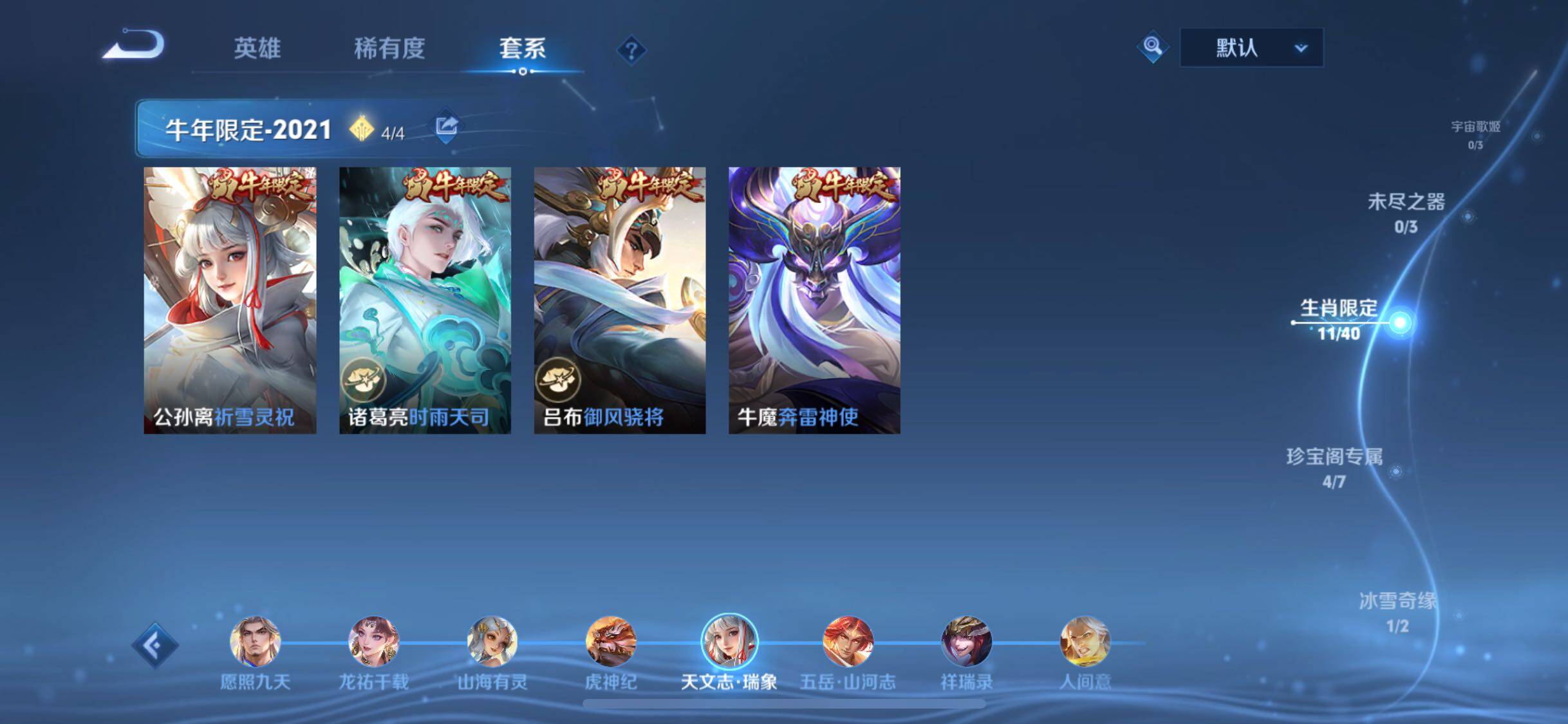 WZCMW3401816王者荣耀账号详情图6