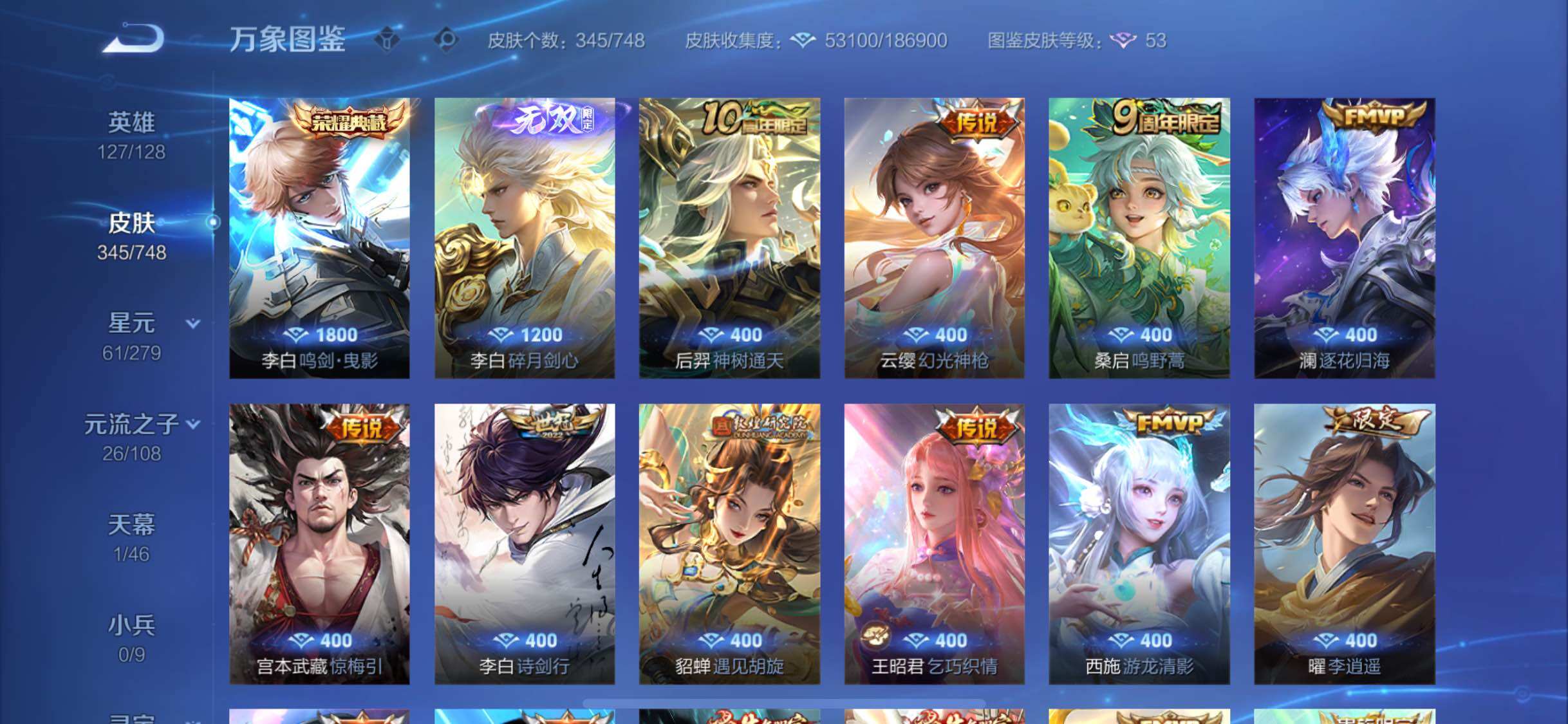 WZCMW3401816王者荣耀账号详情图7