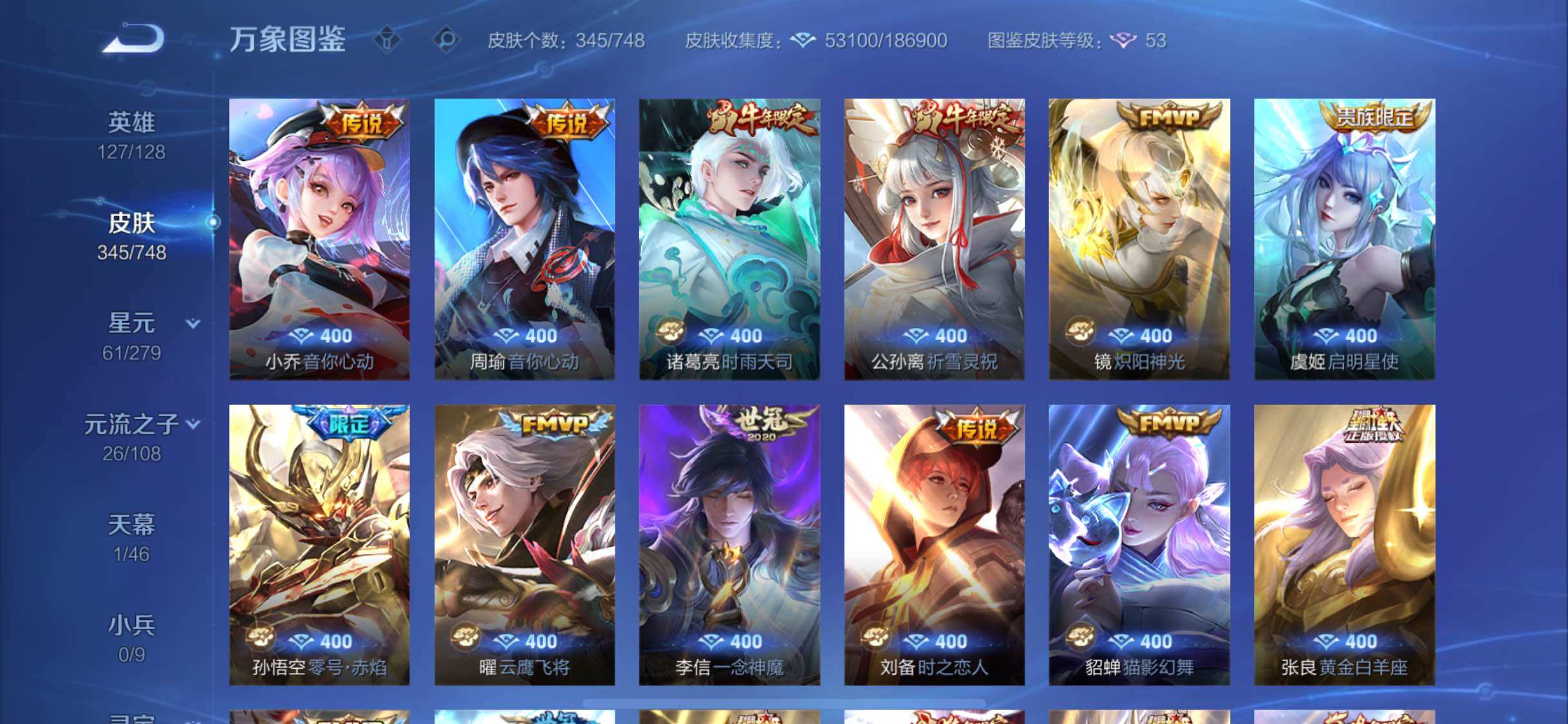 WZCMW3401816王者荣耀账号详情图8