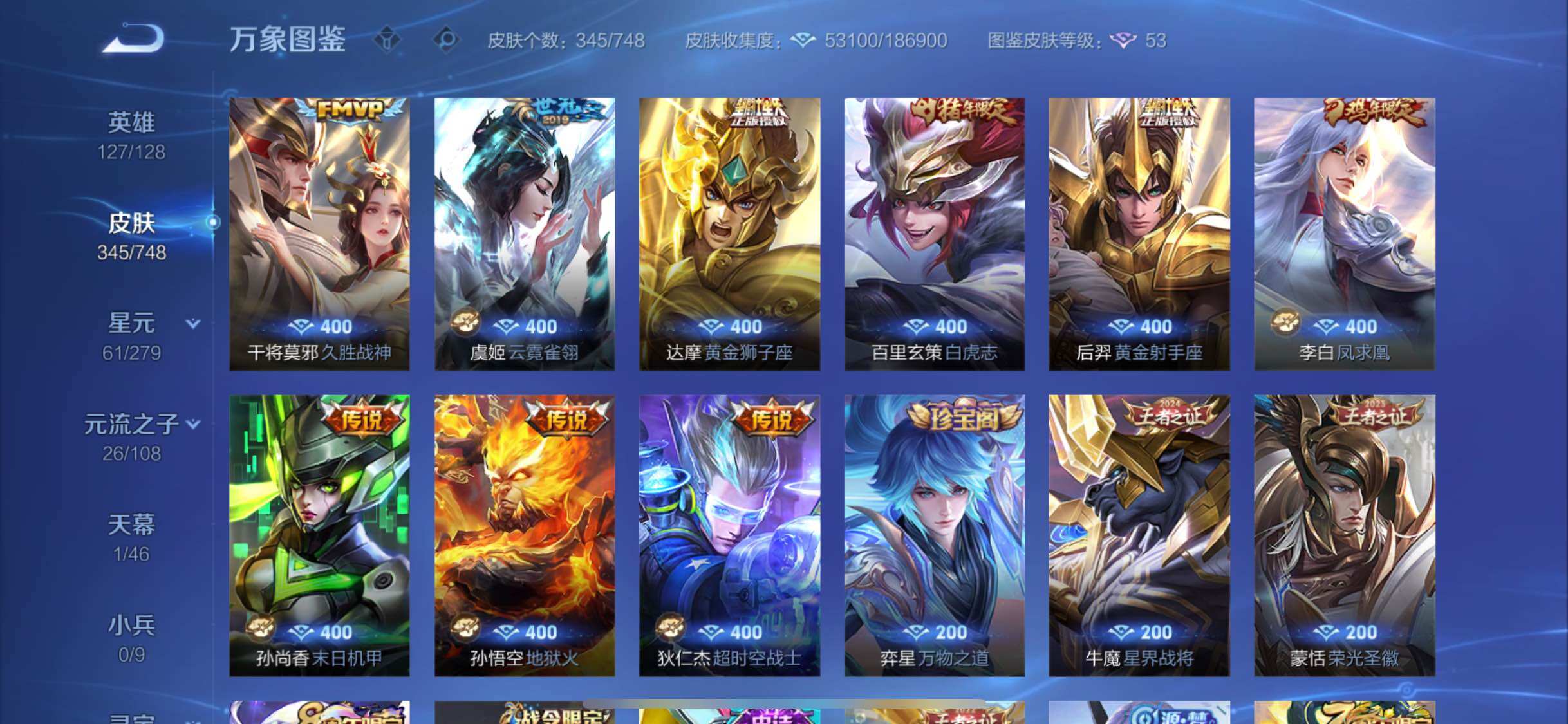 WZCMW3401816王者荣耀账号详情图9