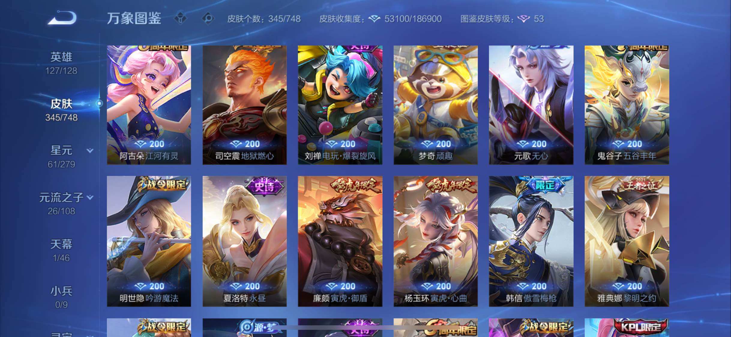 WZCMW3401816王者荣耀账号详情图10