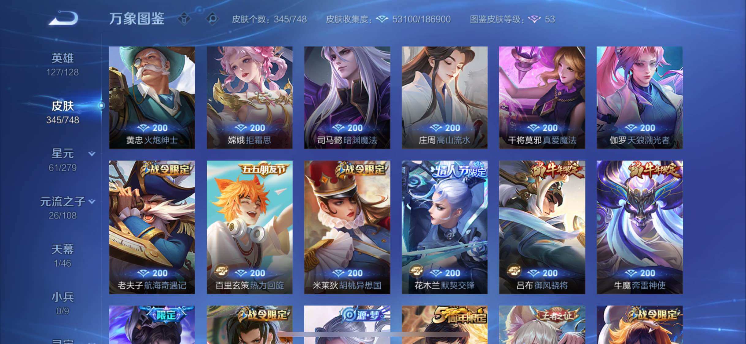 WZCMW3401816王者荣耀账号详情图11