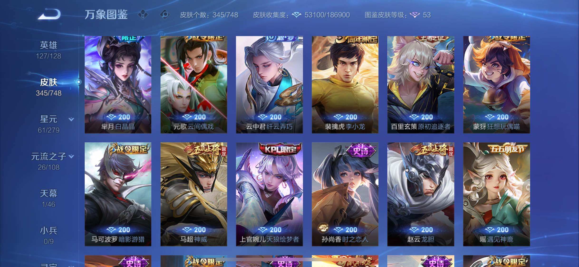 WZCMW3401816王者荣耀账号详情图13