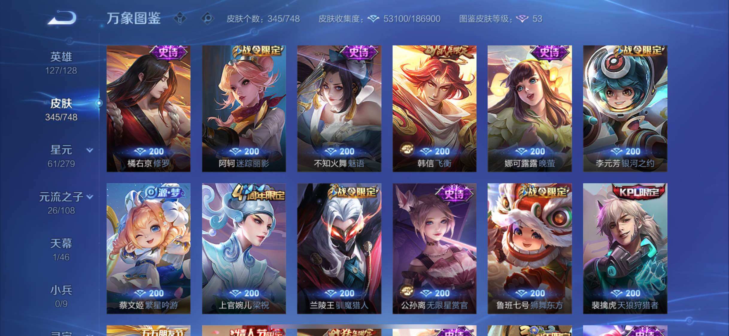 WZCMW3401816王者荣耀账号详情图12