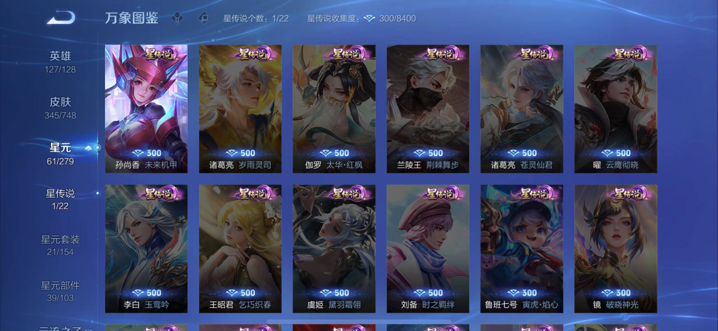 WZCMW3401816王者荣耀账号详情图14