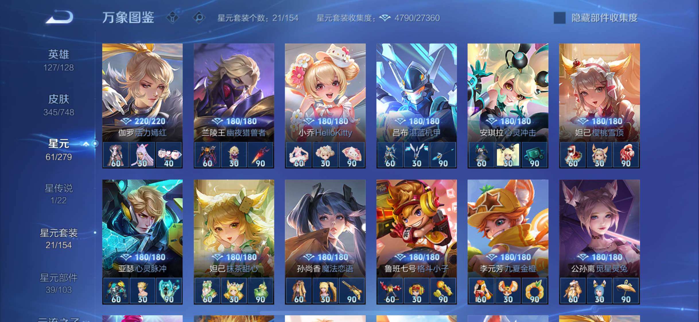 WZCMW3401816王者荣耀账号详情图15