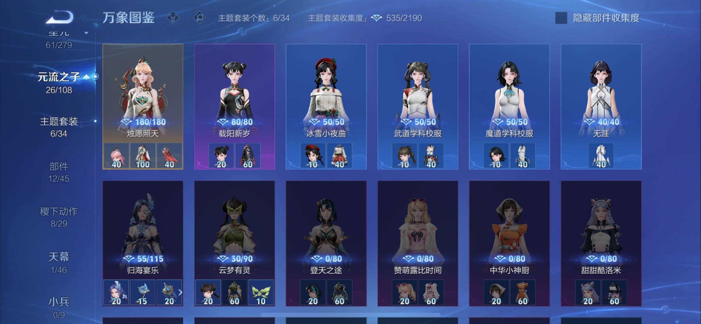 WZCMW3401816王者荣耀账号详情图16