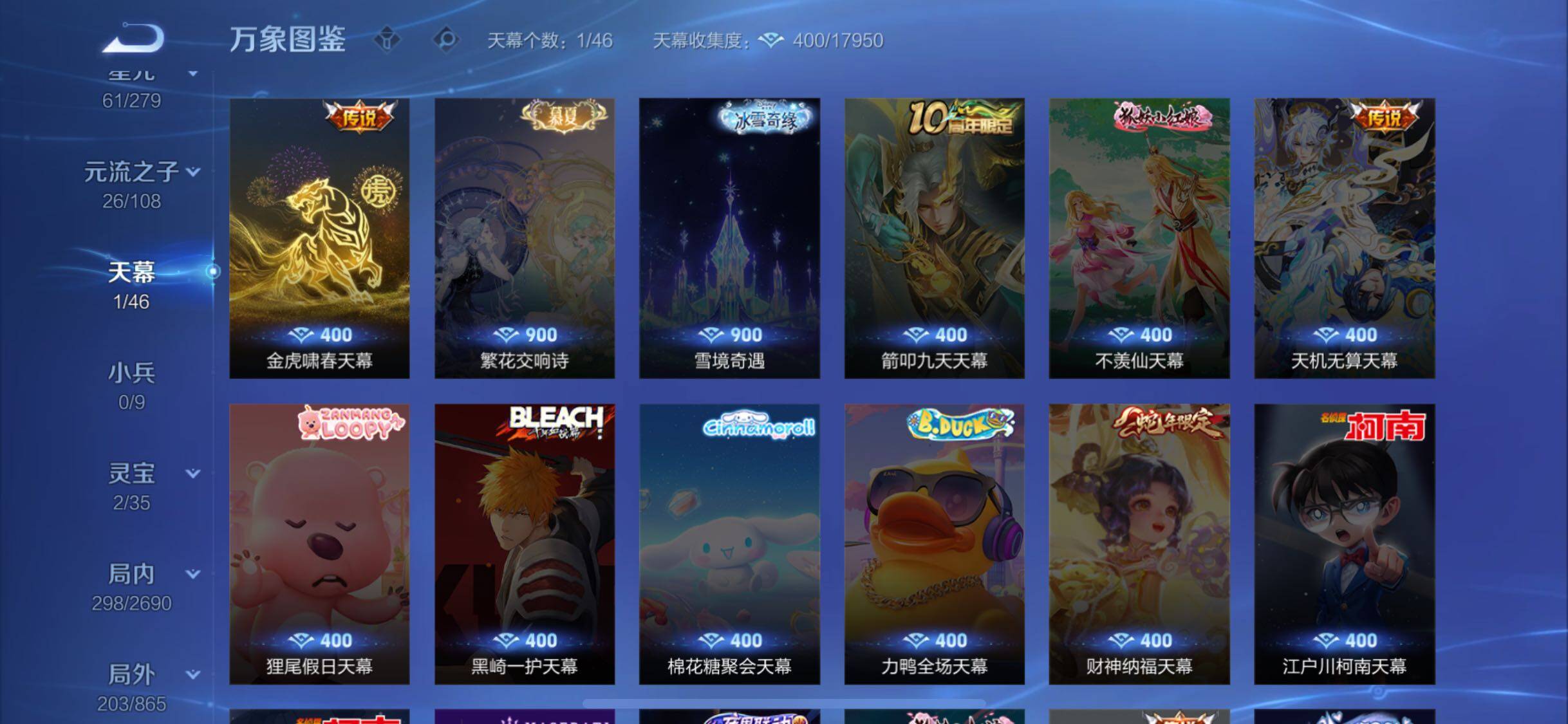 WZCMW3401816王者荣耀账号详情图17