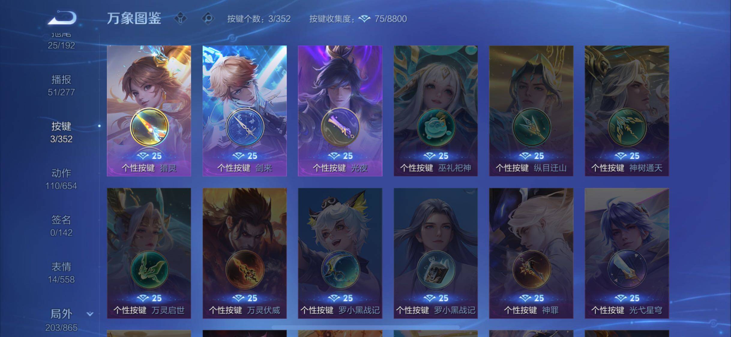 WZCMW3401816王者荣耀账号详情图18