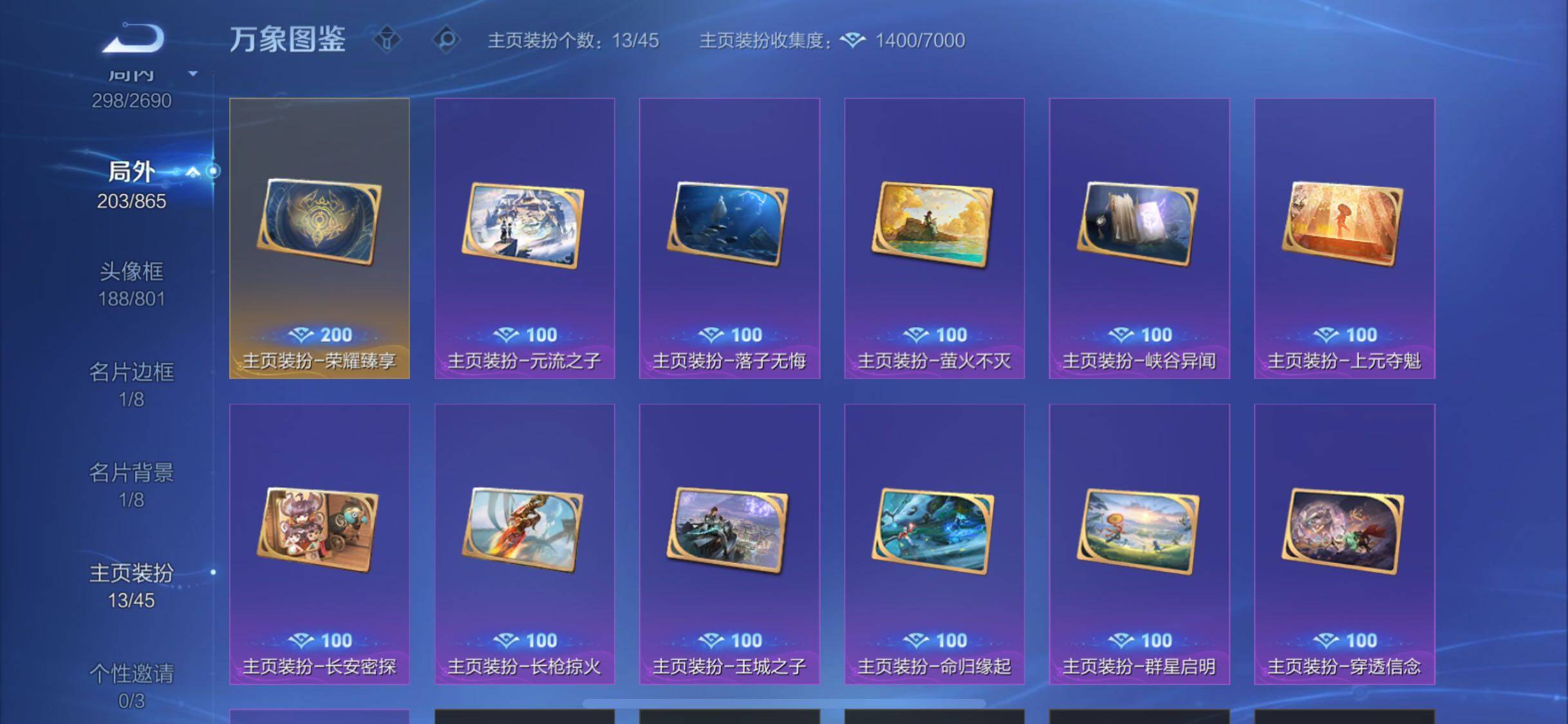 WZCMW3401816王者荣耀账号详情图19