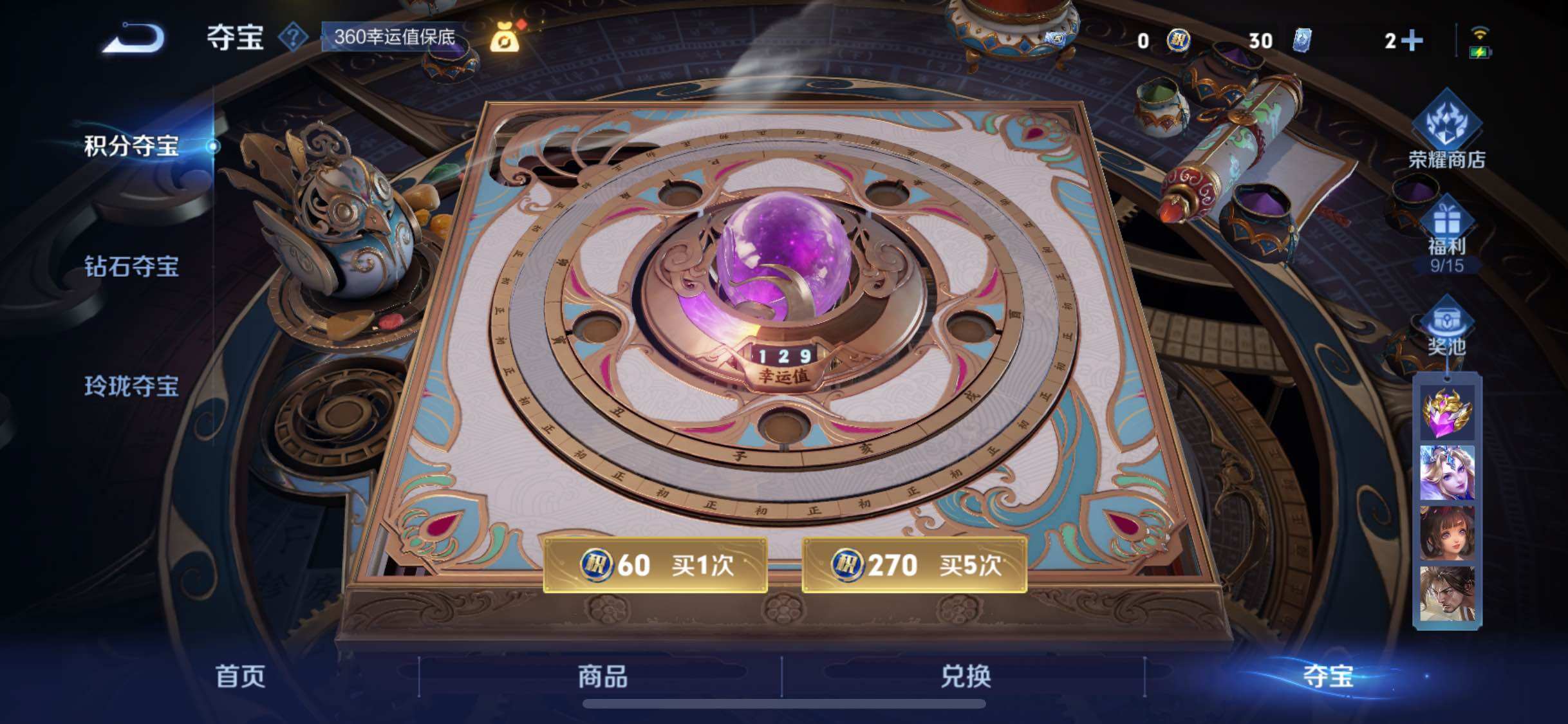 WZCMW3401816王者荣耀账号详情图20