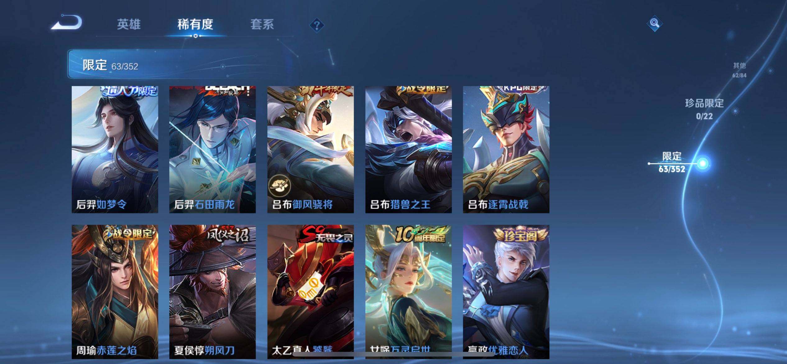 WZQM3406963王者荣耀账号详情图7 WZQM3406963王者荣耀账号详情图7