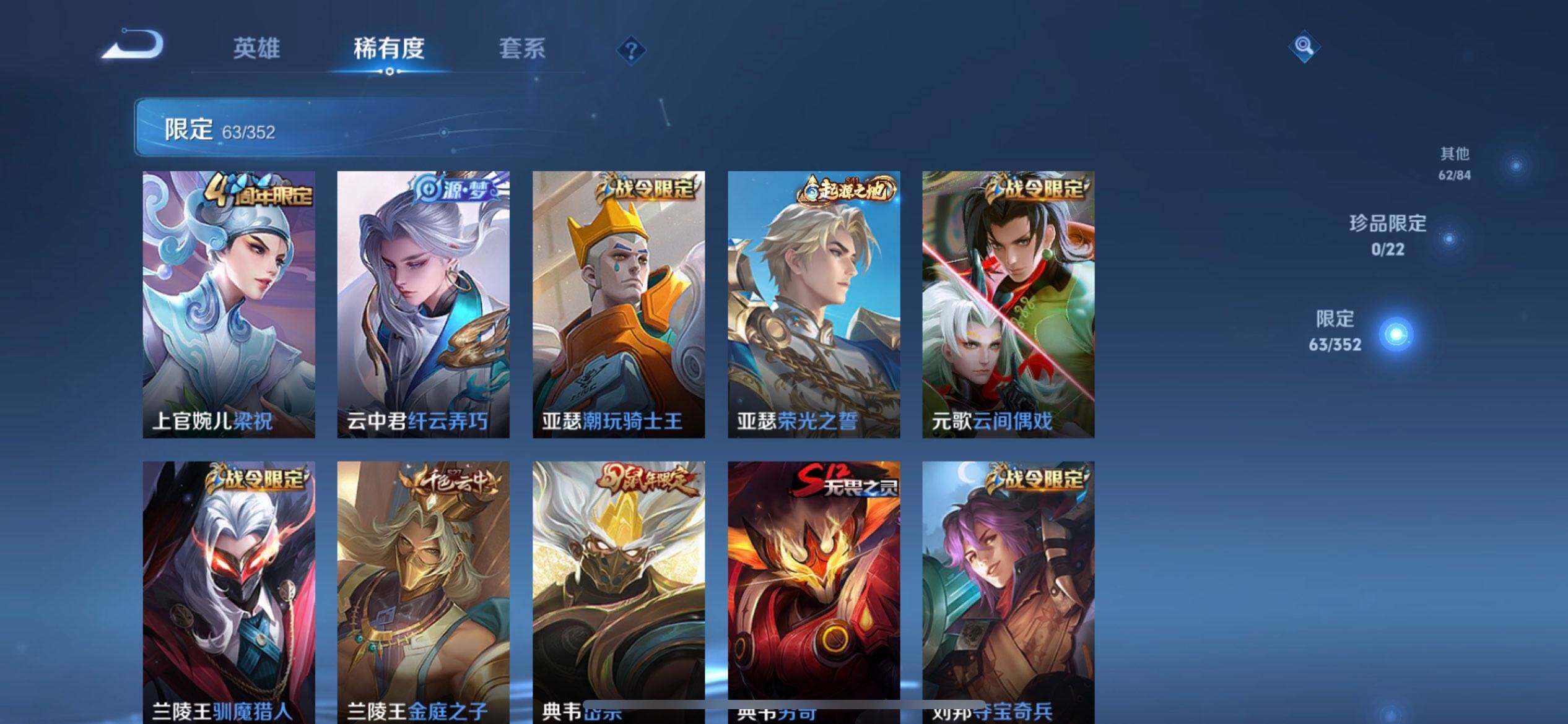 WZQM3406963王者荣耀账号详情图8 WZQM3406963王者荣耀账号详情图8